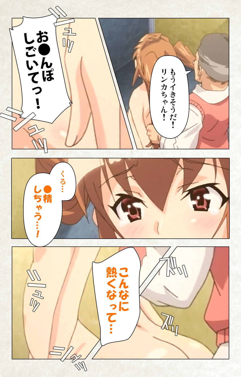 Otomedori Vol.1-4 - Page 180