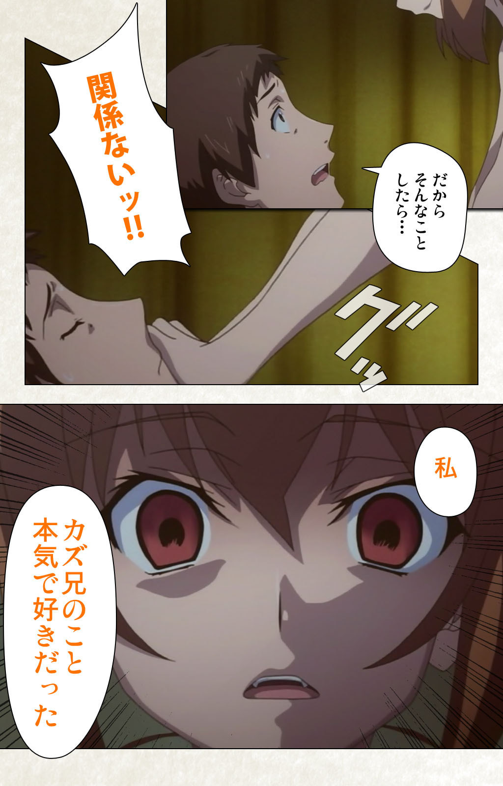 Otomedori Vol.1-4 - Page 187