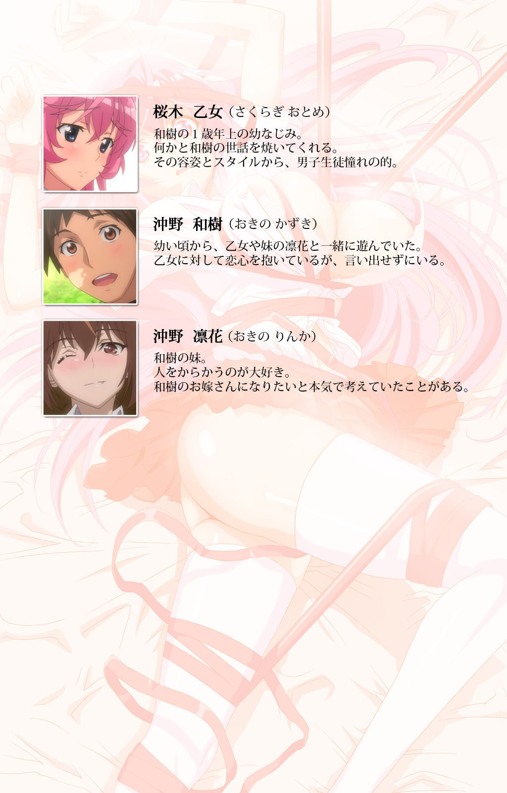 Otomedori Vol.1-4 - Page 2