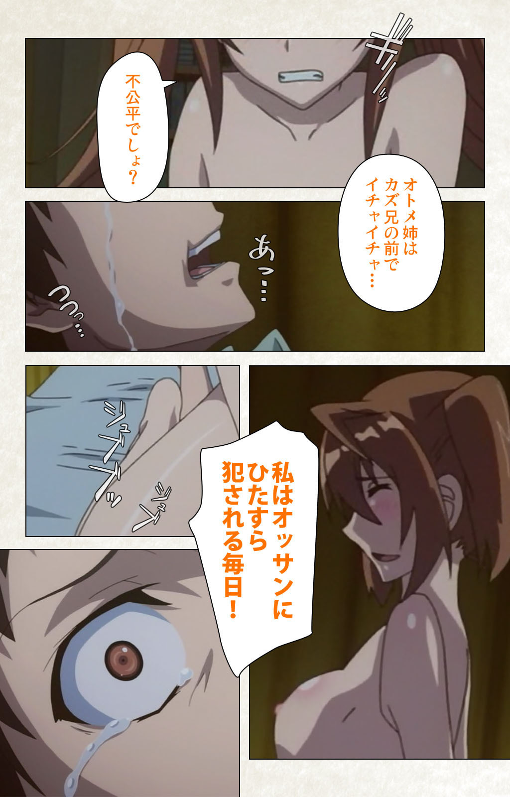 Otomedori Vol.1-4 - Page 201