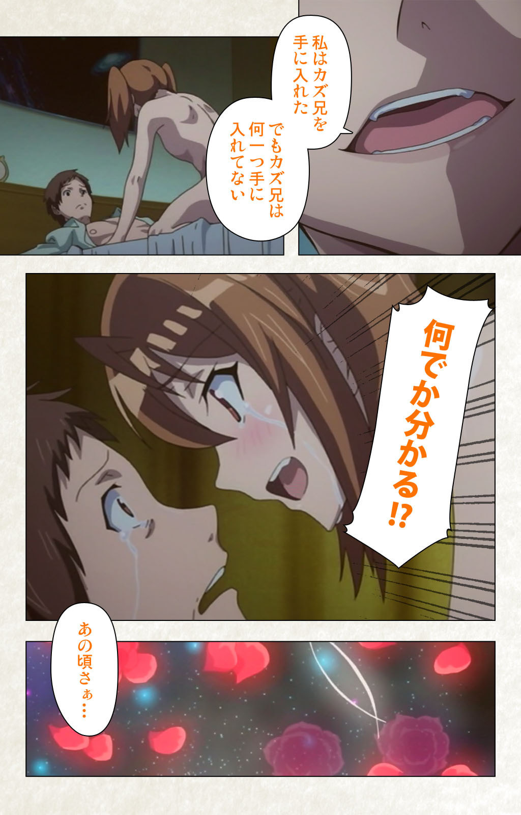 Otomedori Vol.1-4 - Page 206