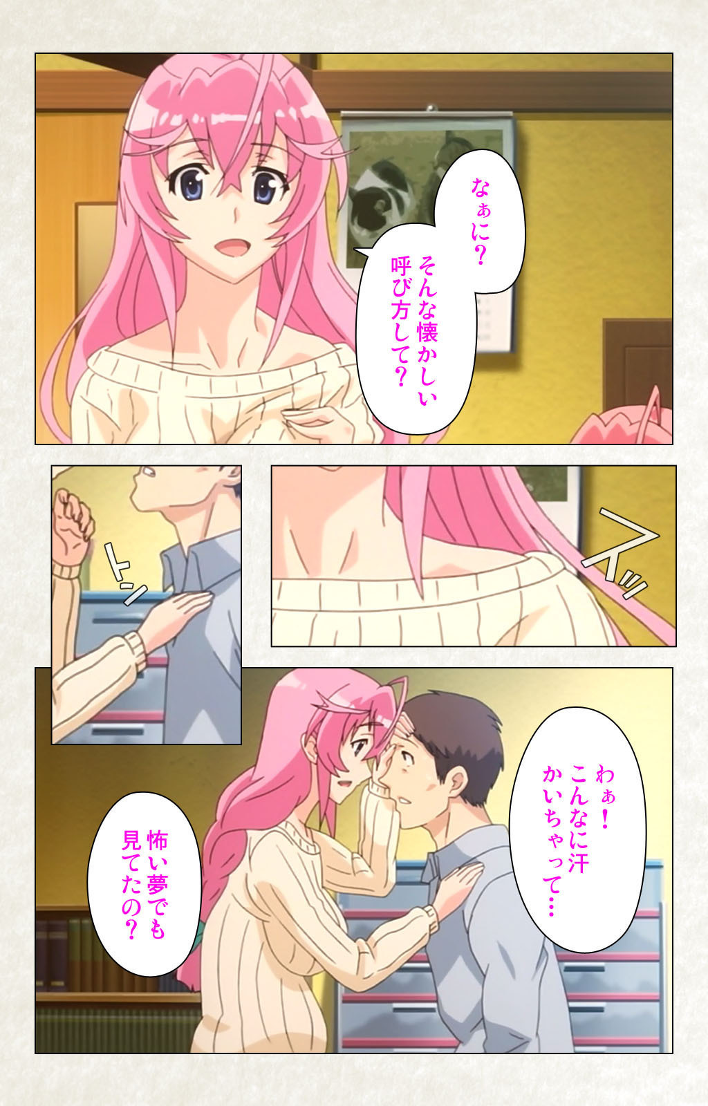 Otomedori Vol.1-4 - Page 222