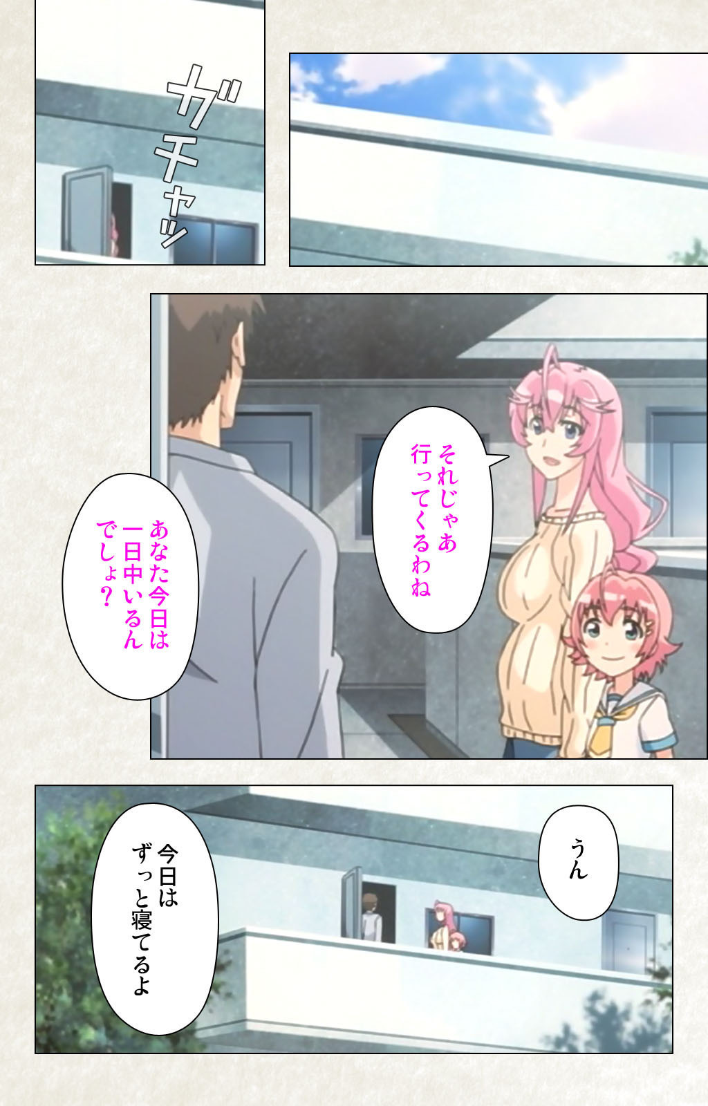 Otomedori Vol.1-4 - Page 225