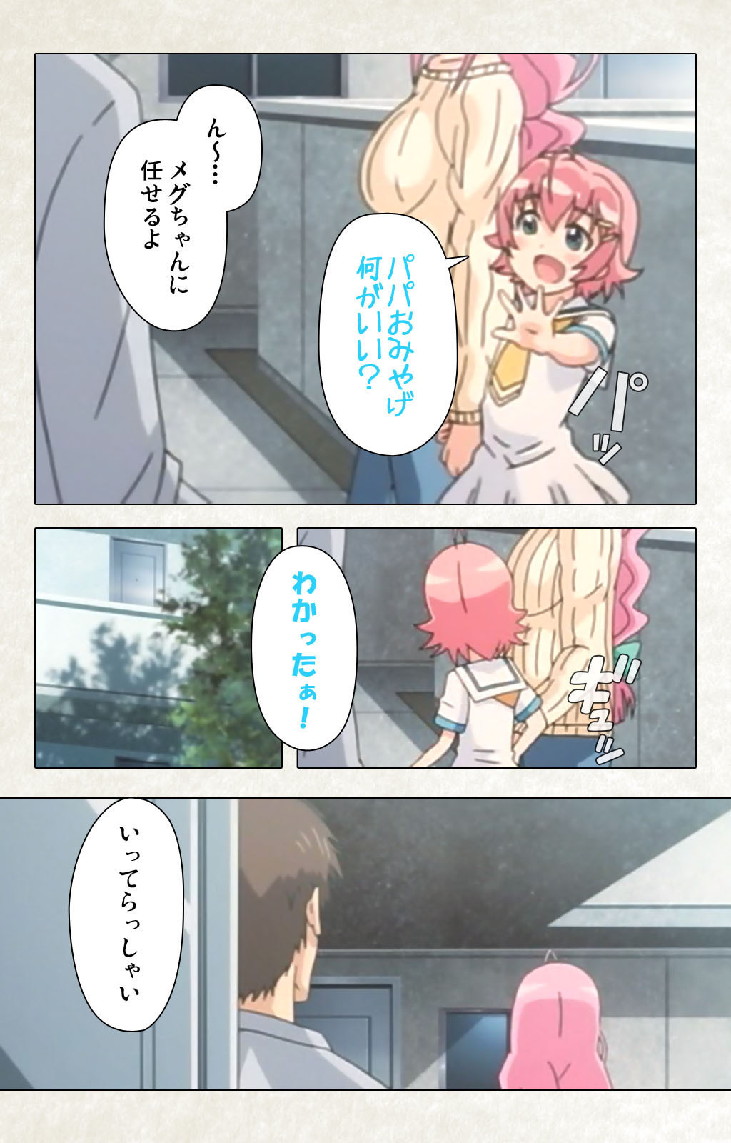Otomedori Vol.1-4 - Page 226