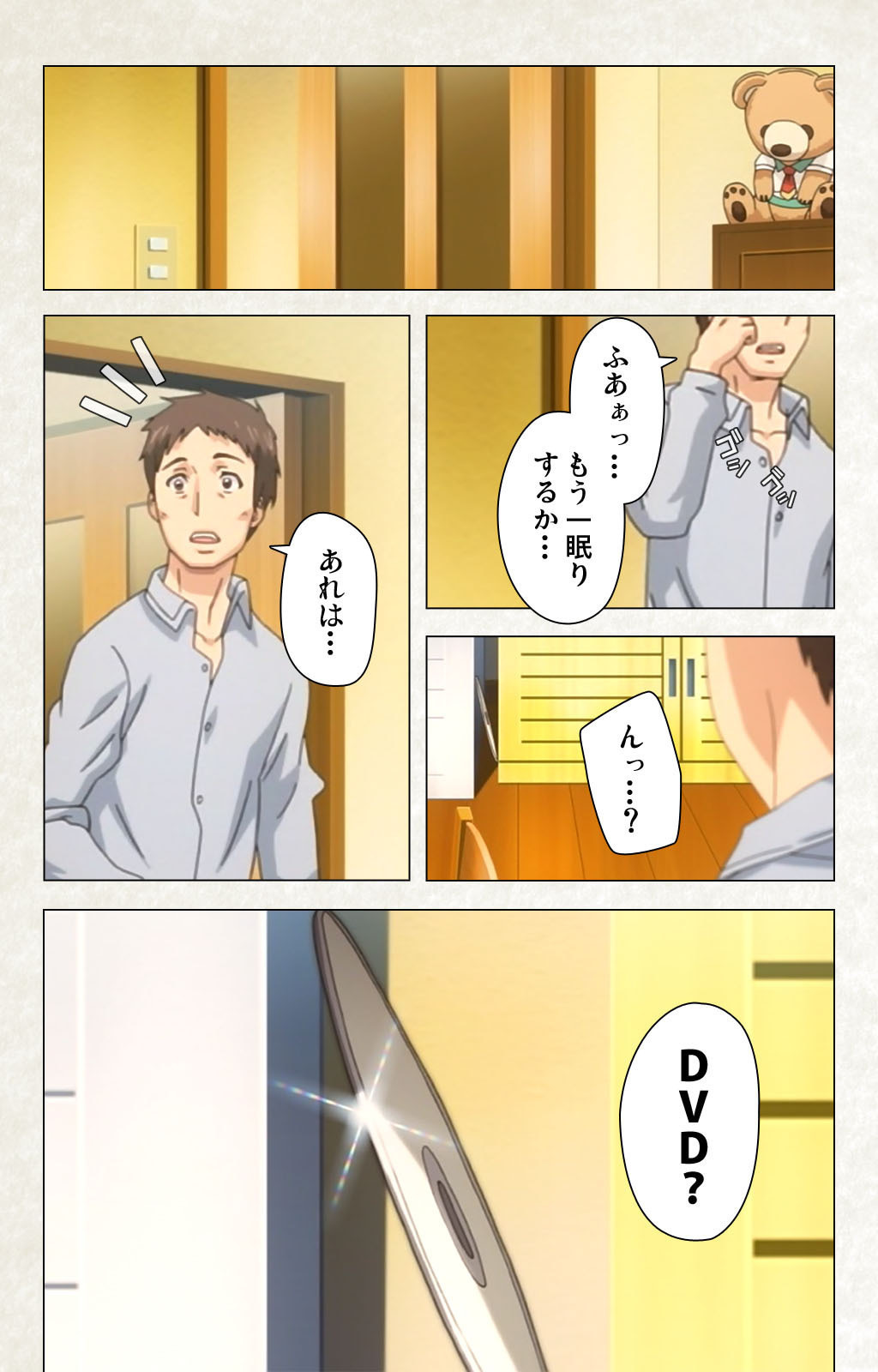 Otomedori Vol.1-4 - Page 227