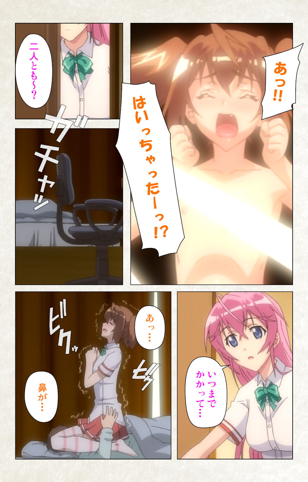 Otomedori Vol.1-4 - Page 23