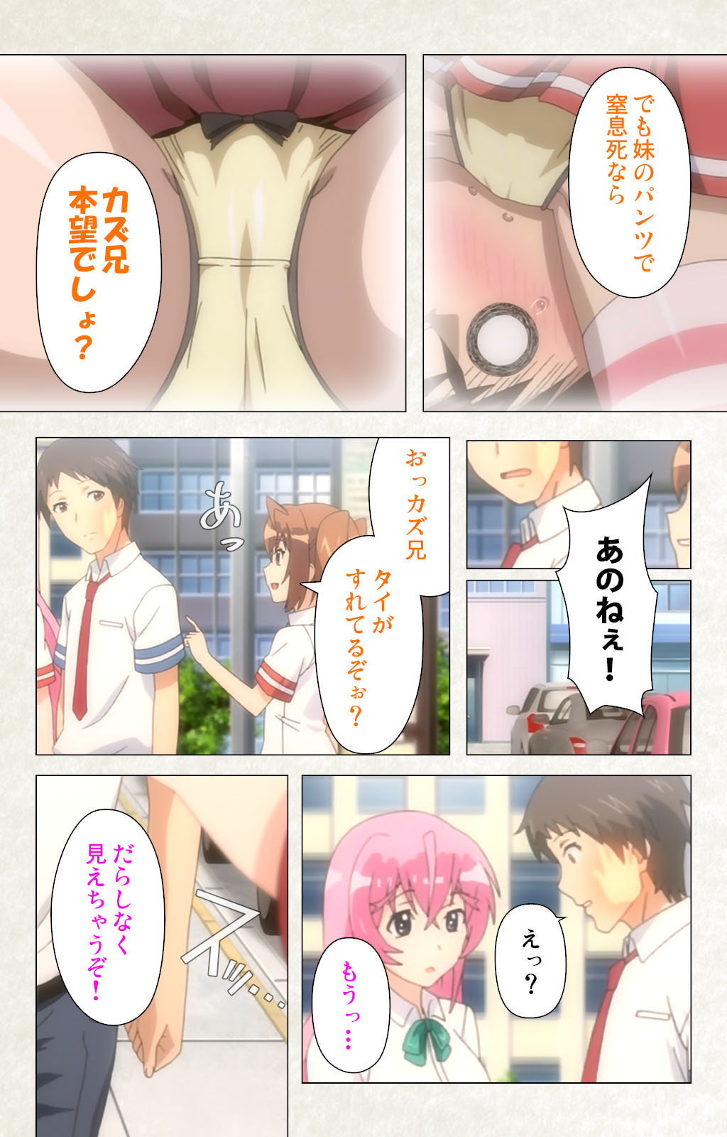 Otomedori Vol.1-4 - Page 26
