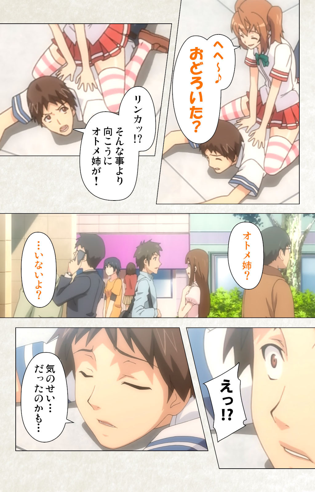 Otomedori Vol.1-4 - Page 41