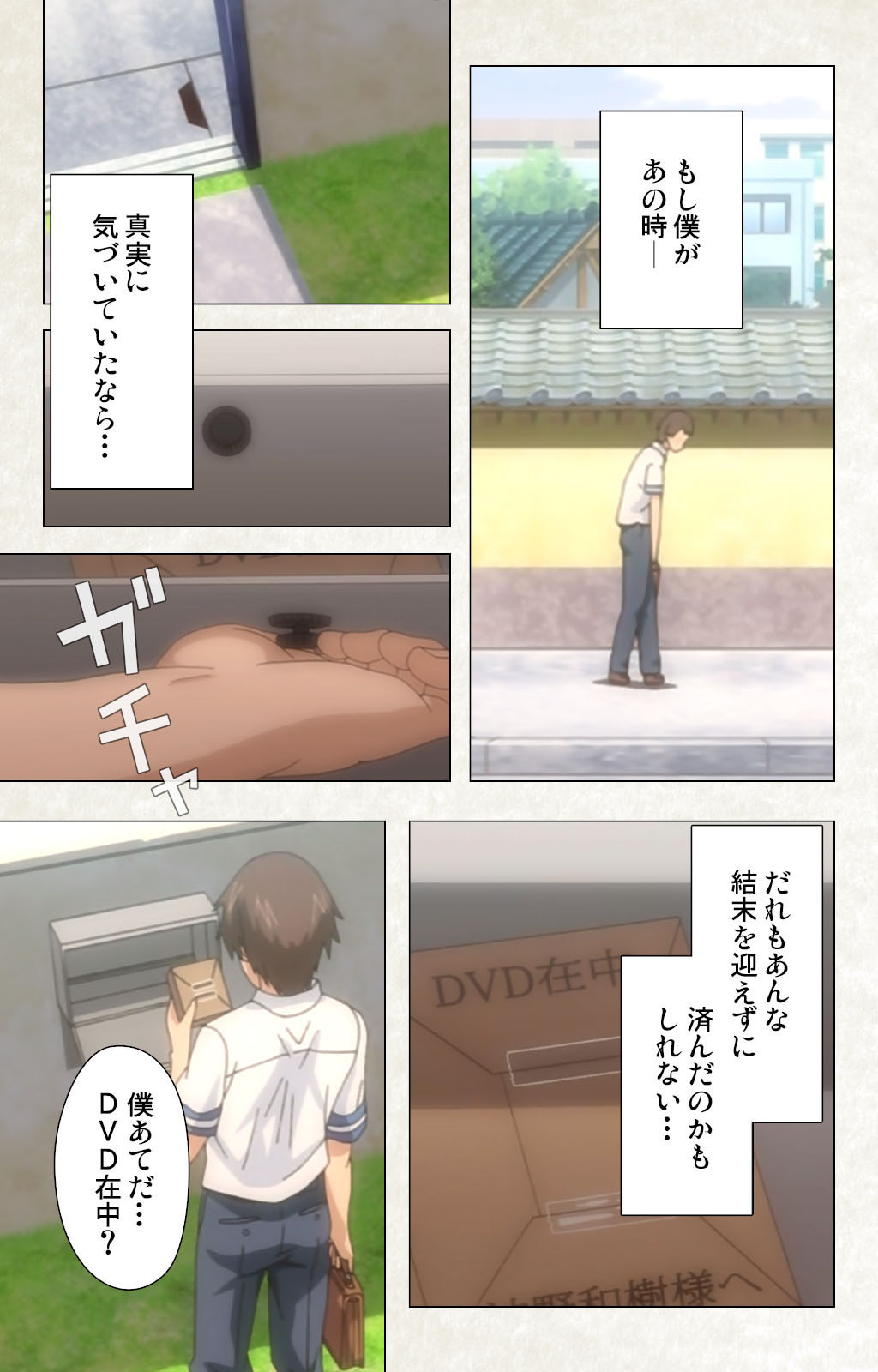 Otomedori Vol.1-4 - Page 42