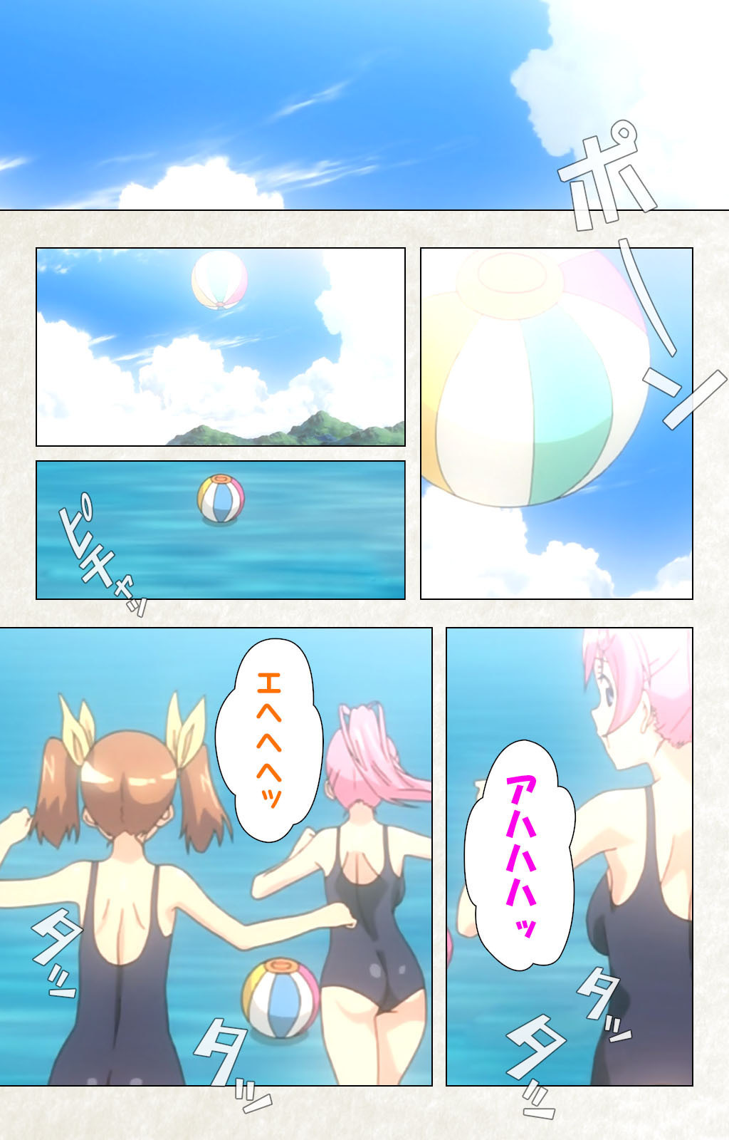 Otomedori Vol.1-4 - Page 7
