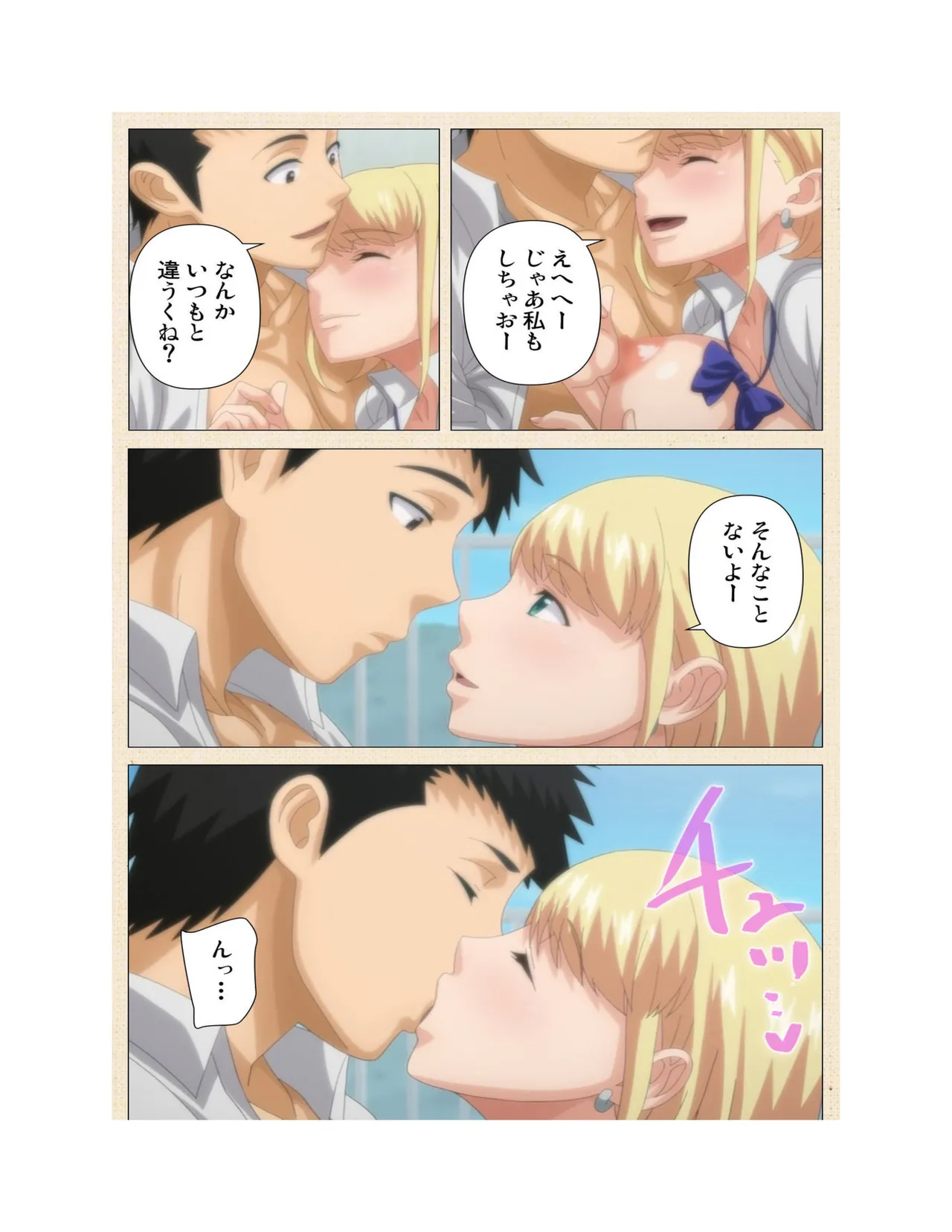 Hajimete no Hitozuma Kanzenban - Page 228