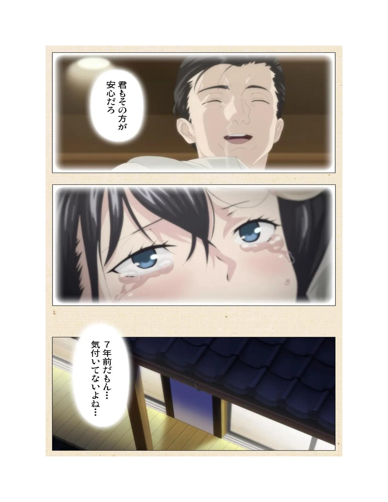 Hajimete no Hitozuma Kanzenban - Page 25