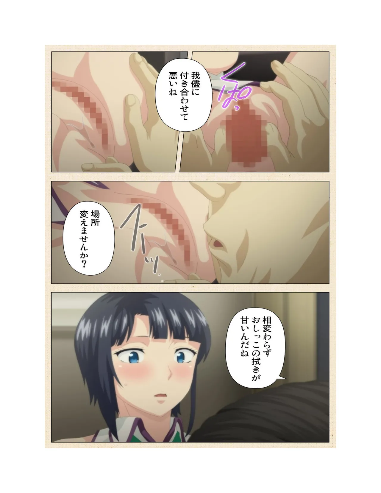 Hajimete no Hitozuma Kanzenban - Page 32