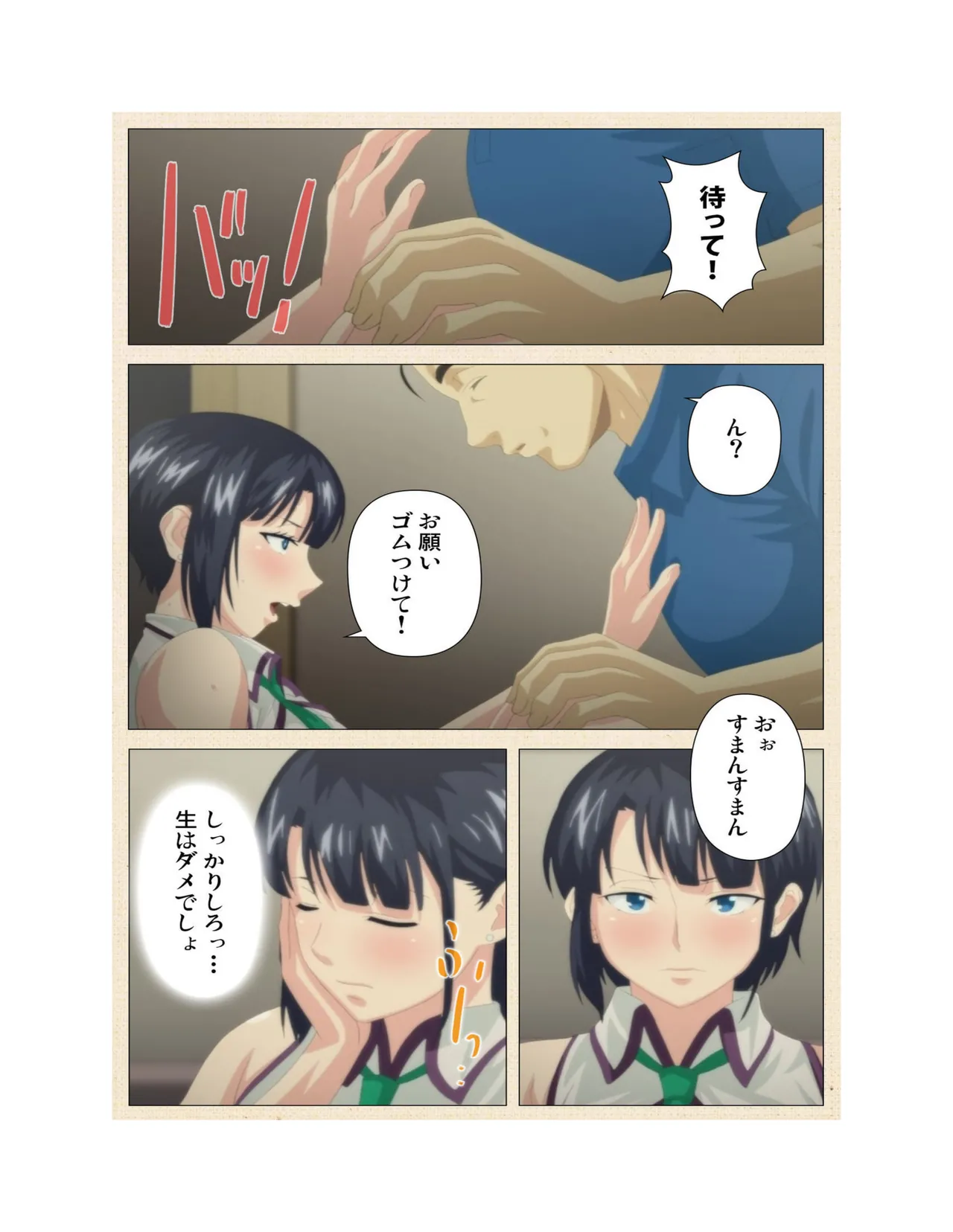 Hajimete no Hitozuma Kanzenban - Page 41