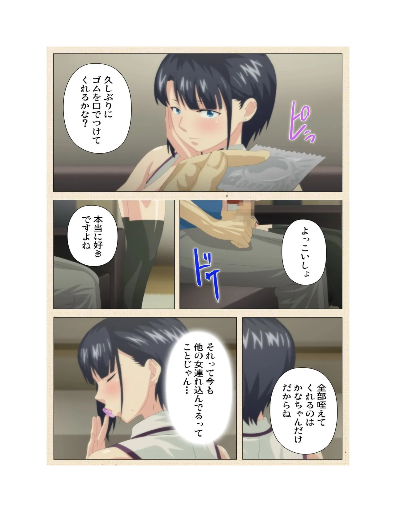 Hajimete no Hitozuma Kanzenban - Page 42