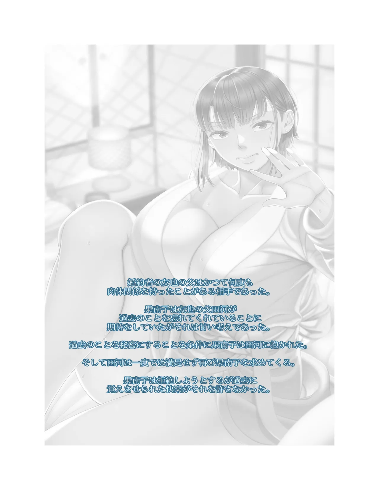 Hajimete no Hitozuma Kanzenban - Page 66