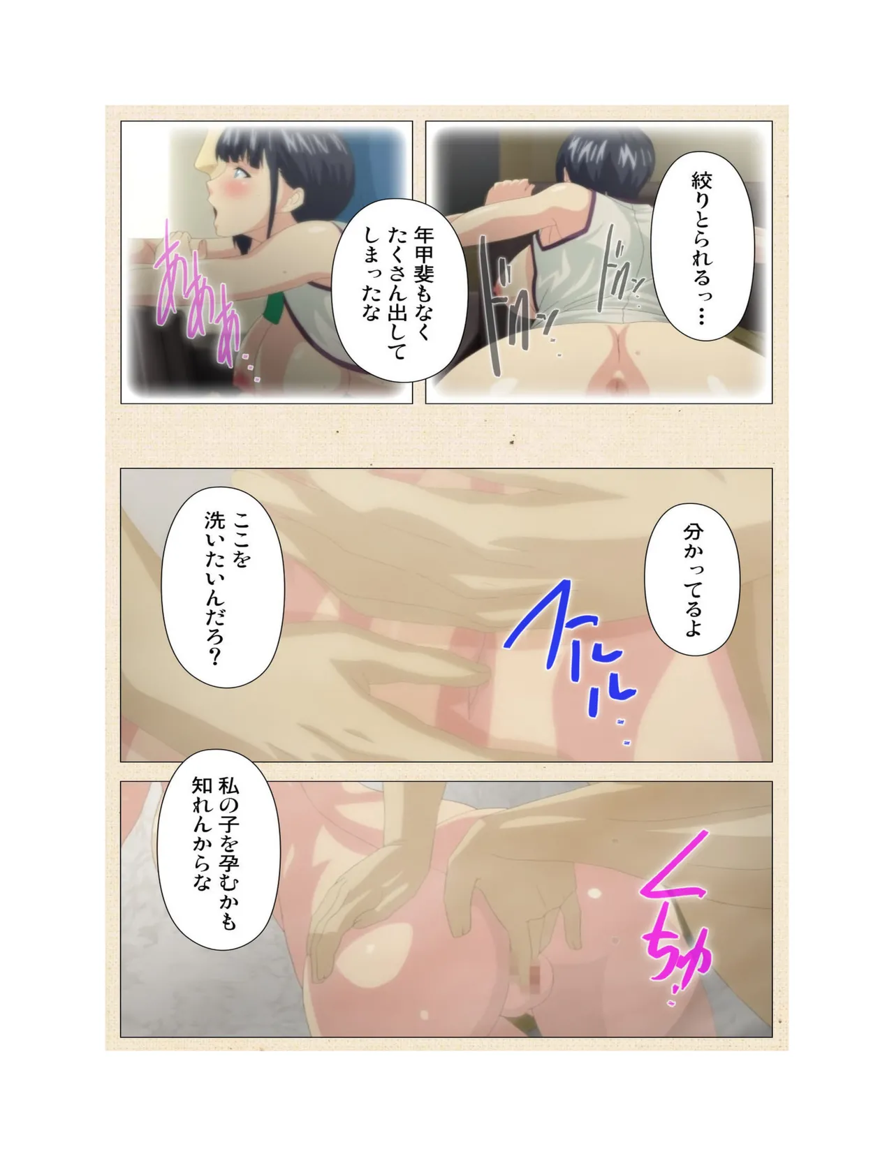 Hajimete no Hitozuma Kanzenban - Page 70