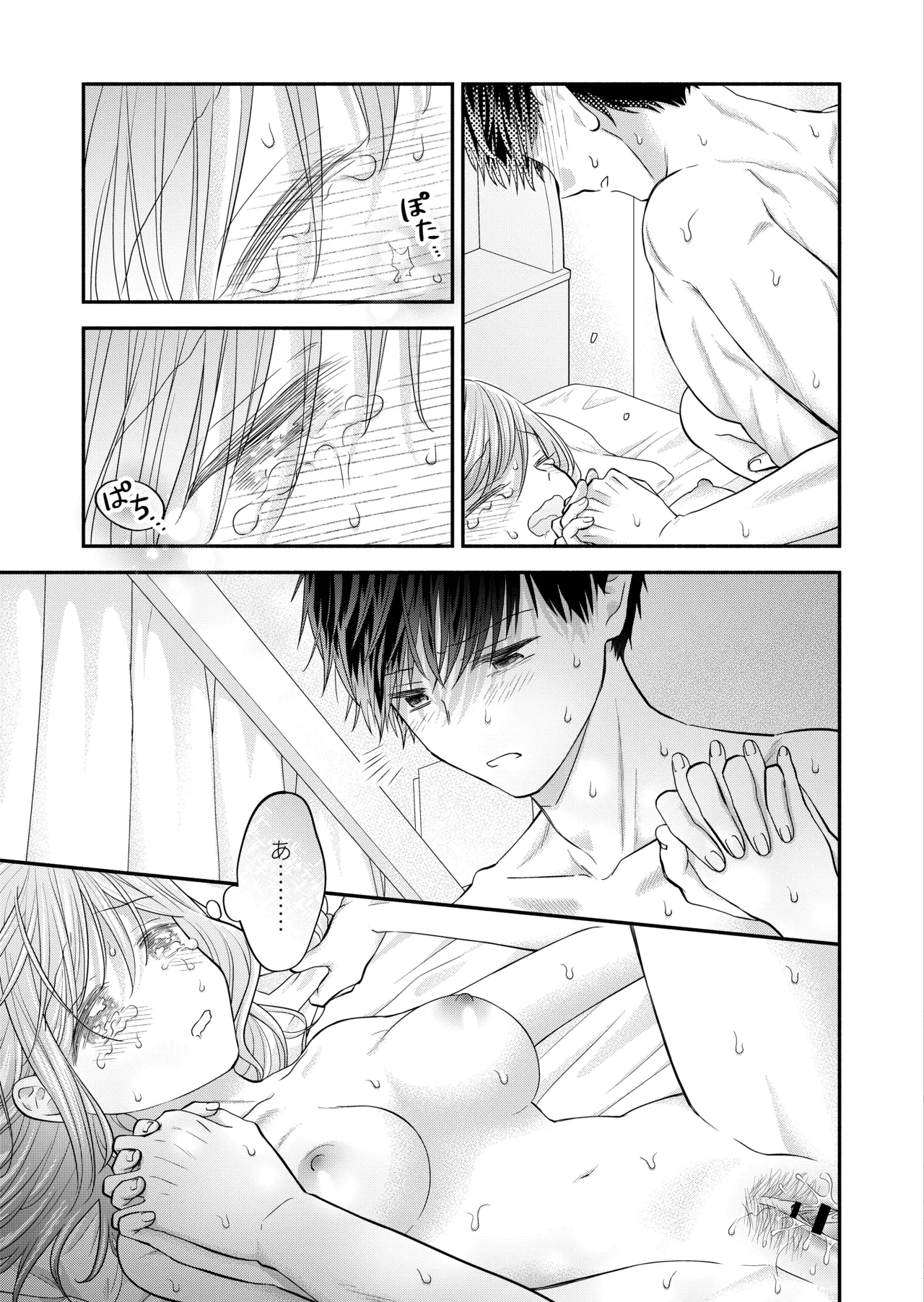 Suki na Hito to Issho - Page 163