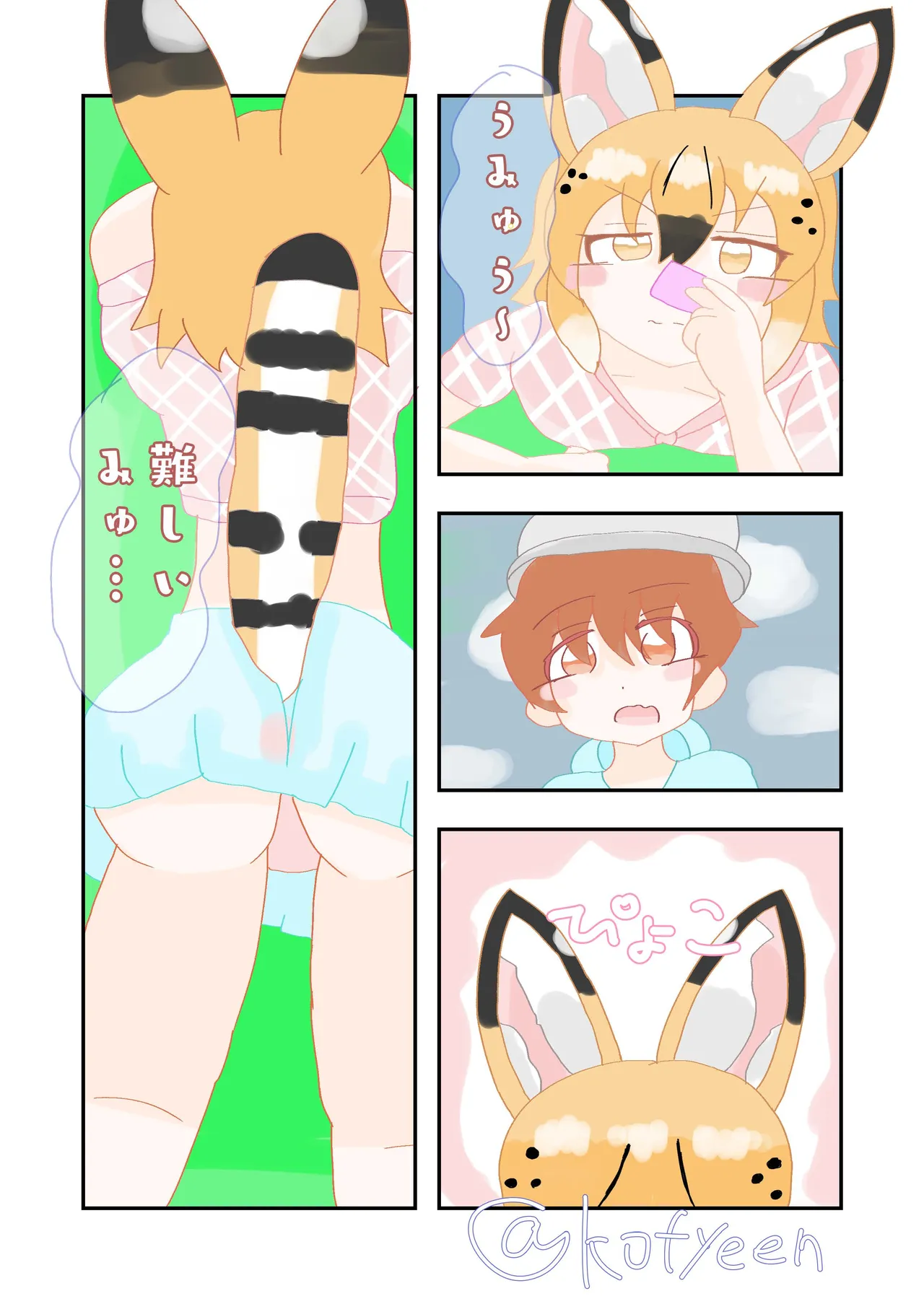 KemoFri Ecchi na Opantsu Goudou - Page 25