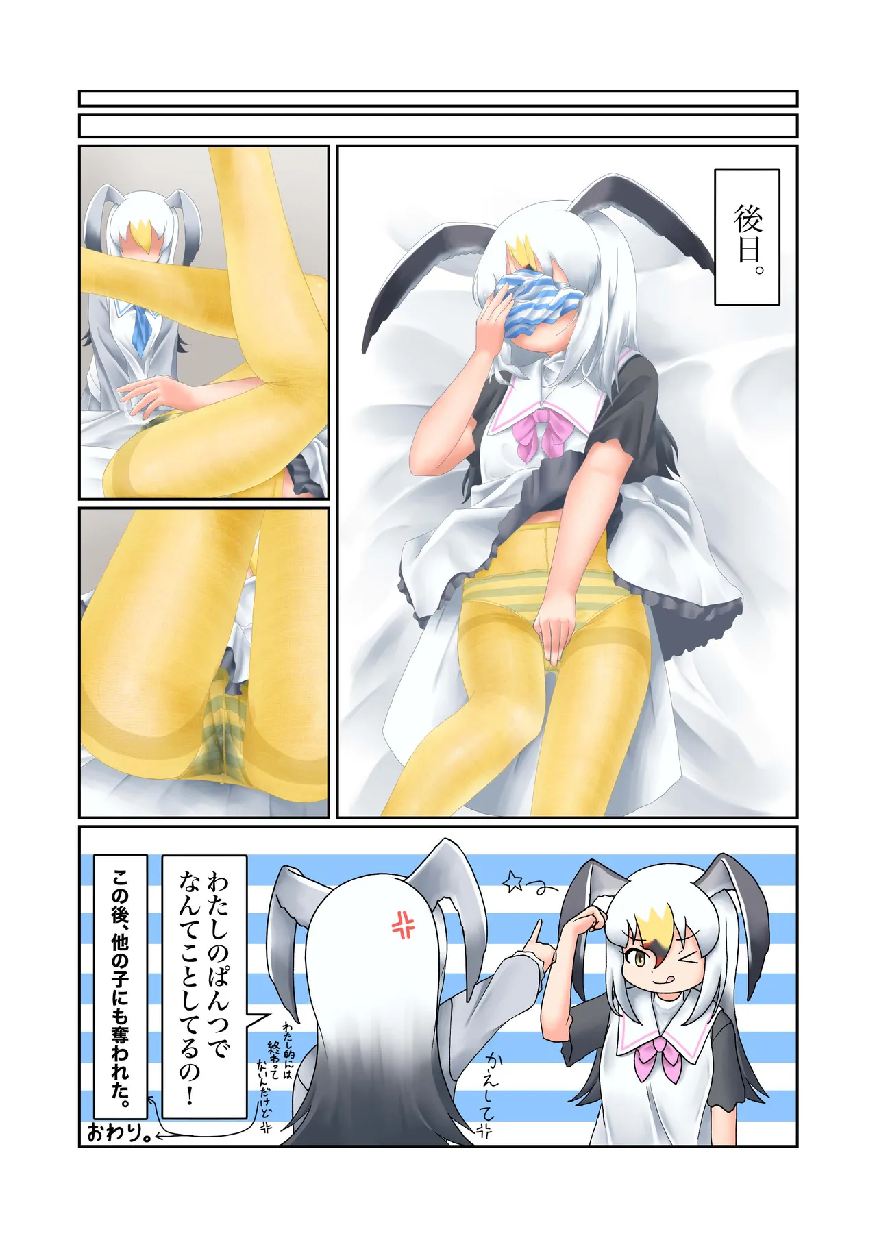 KemoFri Ecchi na Opantsu Goudou - Page 55