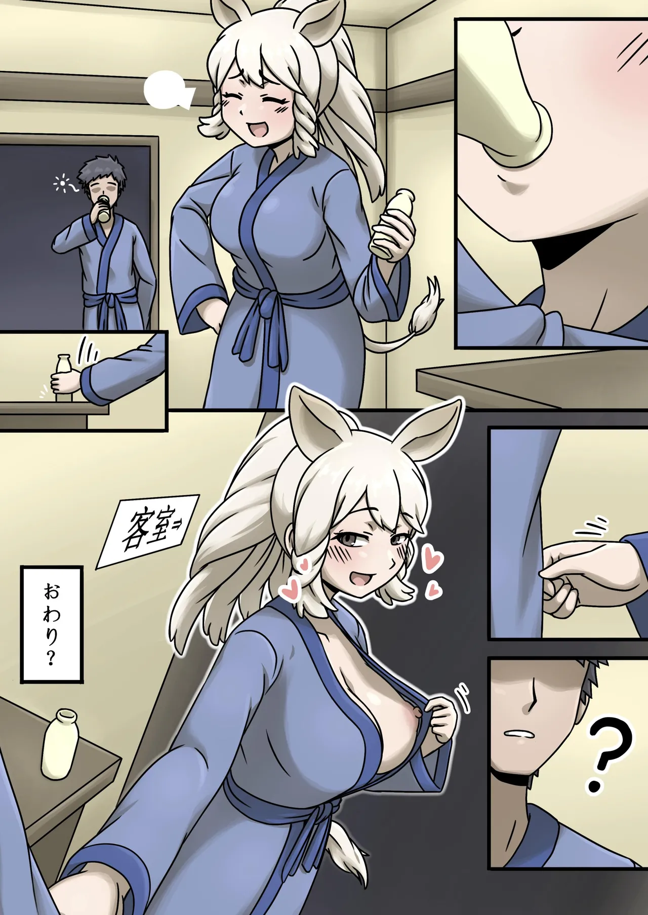 KemoFri Onsen goudou - Page 58