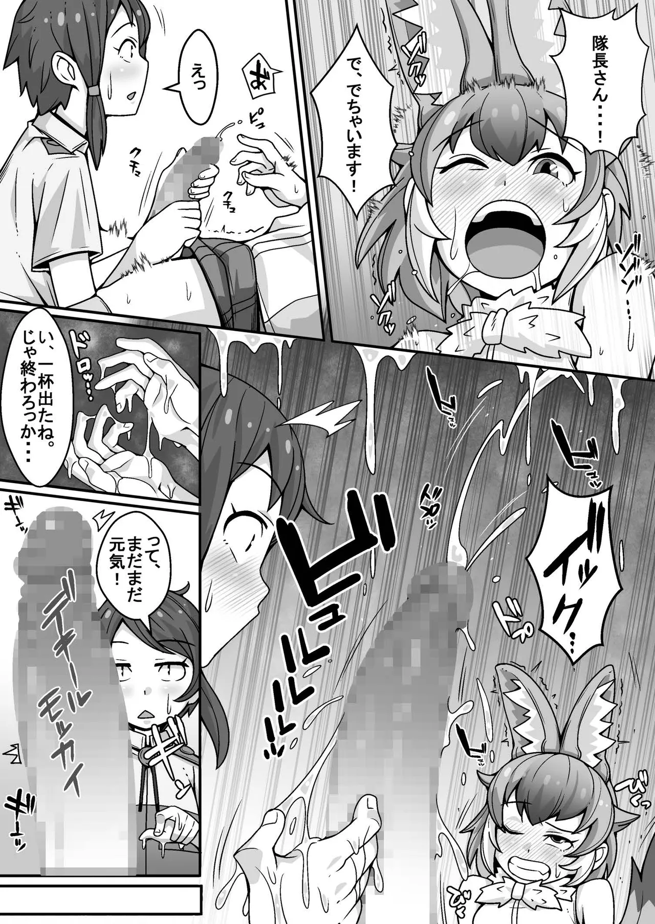 Taicho no Oshigoto - Page 13
