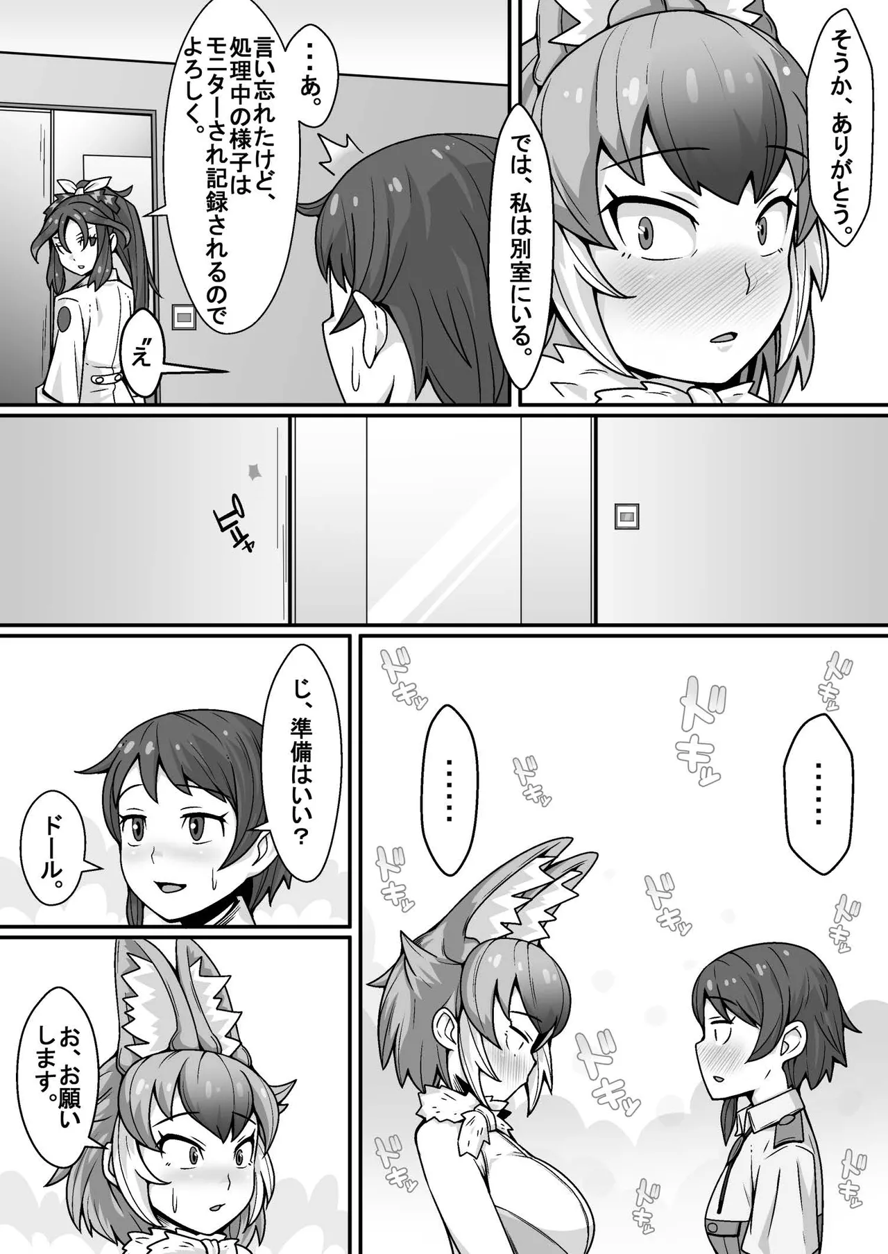 Taicho no Oshigoto - Page 9