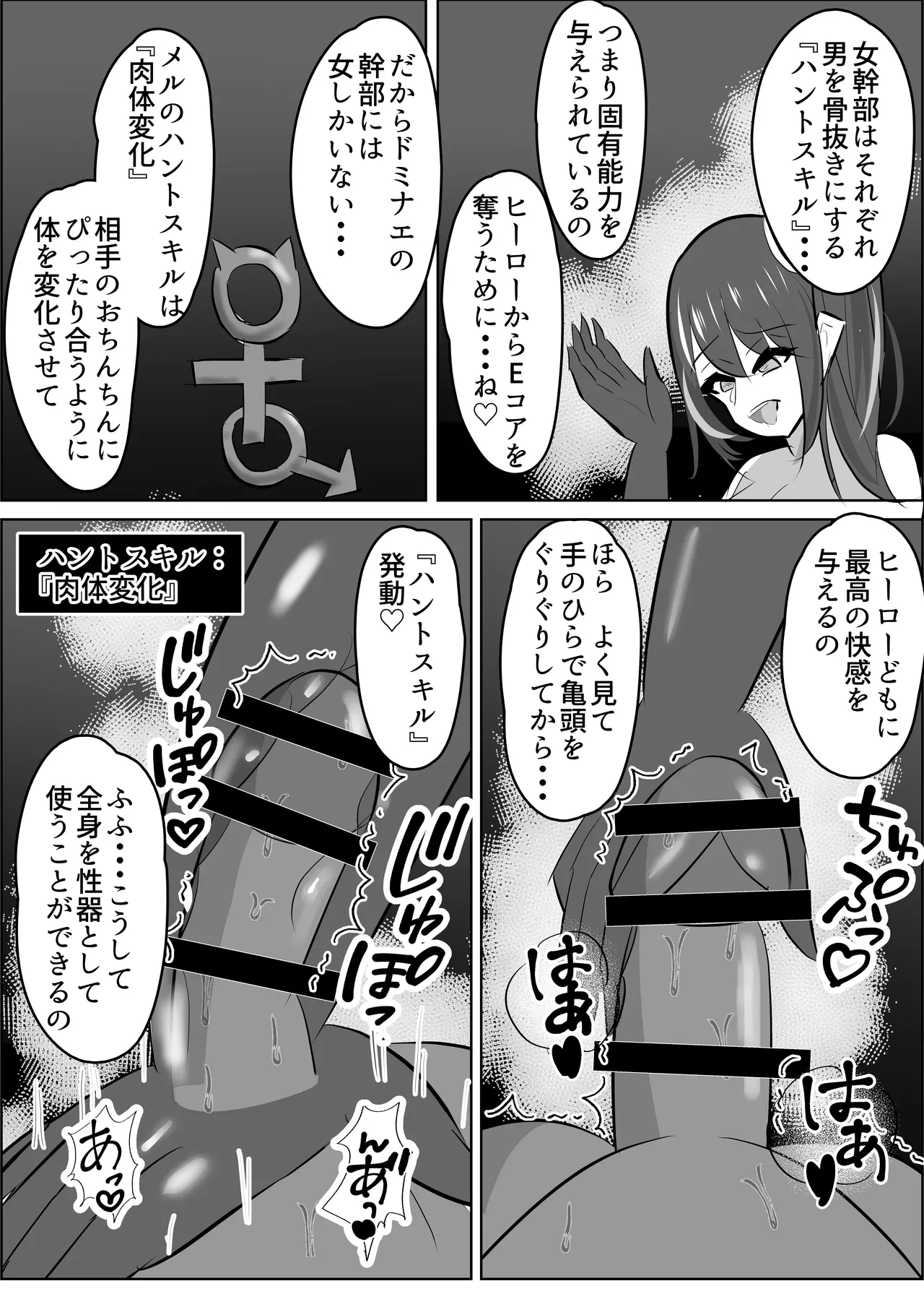 VS Onna Kanbu Kiken-waza: Nuruneba Press - Page 13