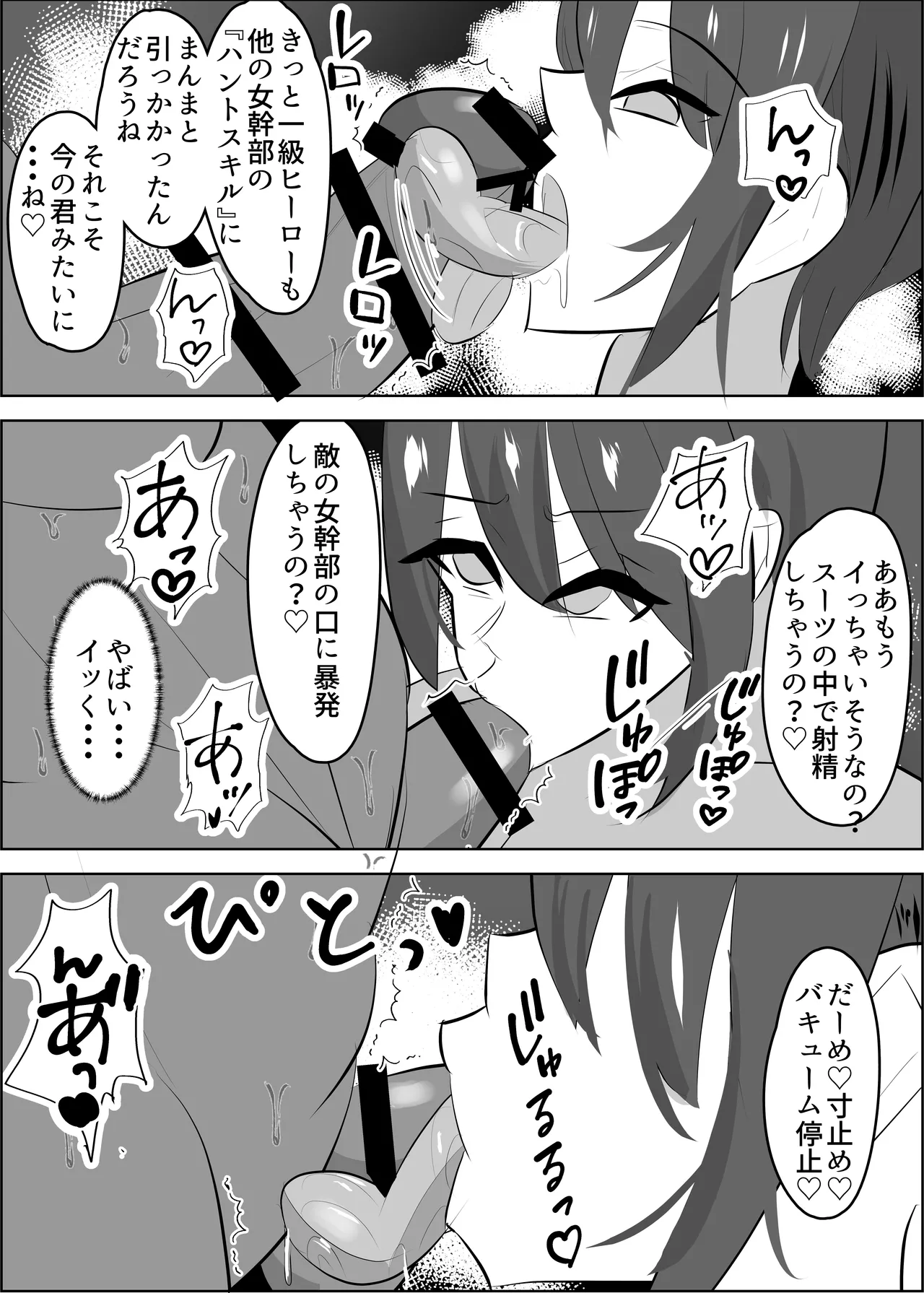 VS Onna Kanbu Kiken-waza: Nuruneba Press - Page 20