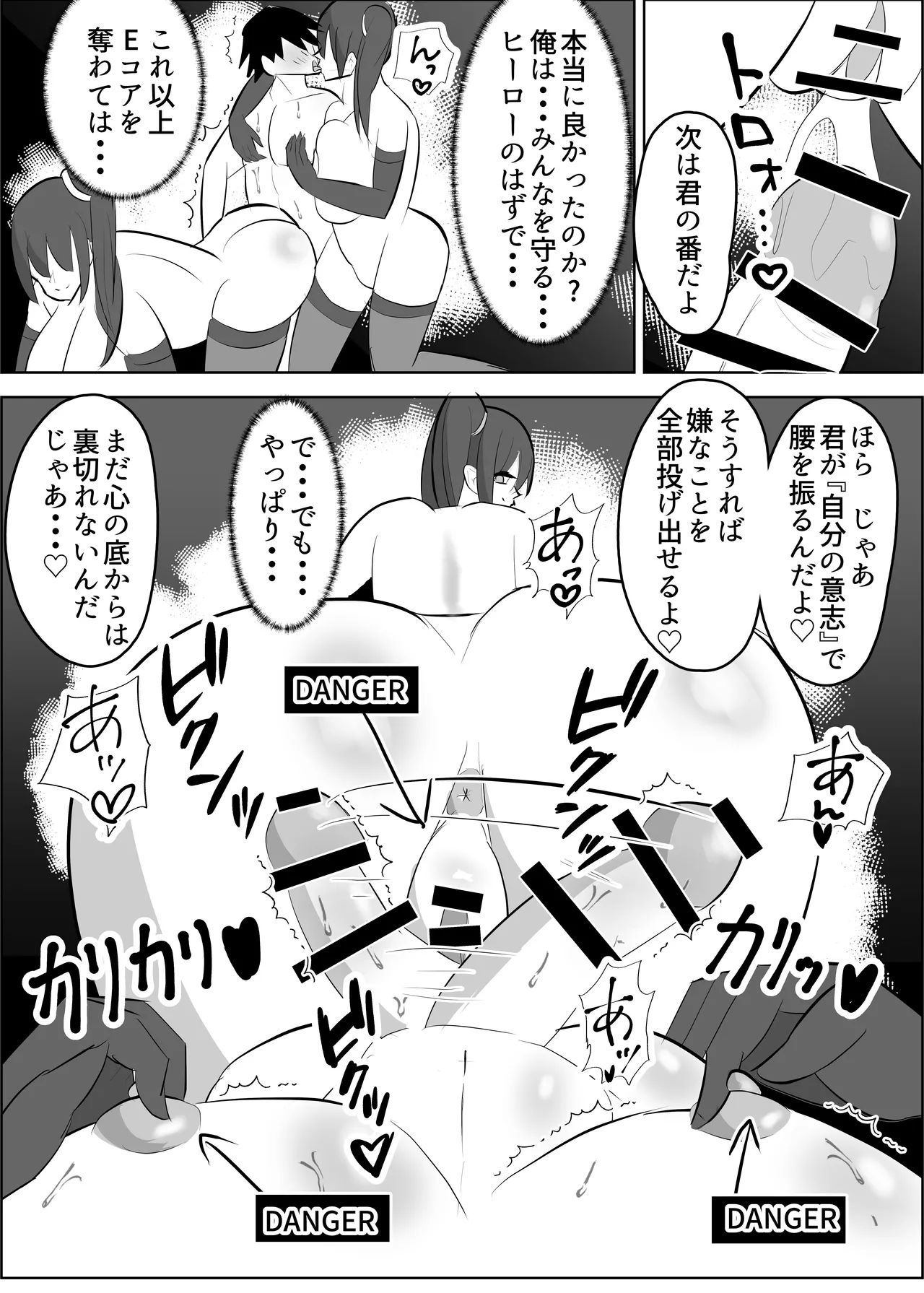 VS Onna Kanbu Kiken-waza: Nuruneba Press - Page 35
