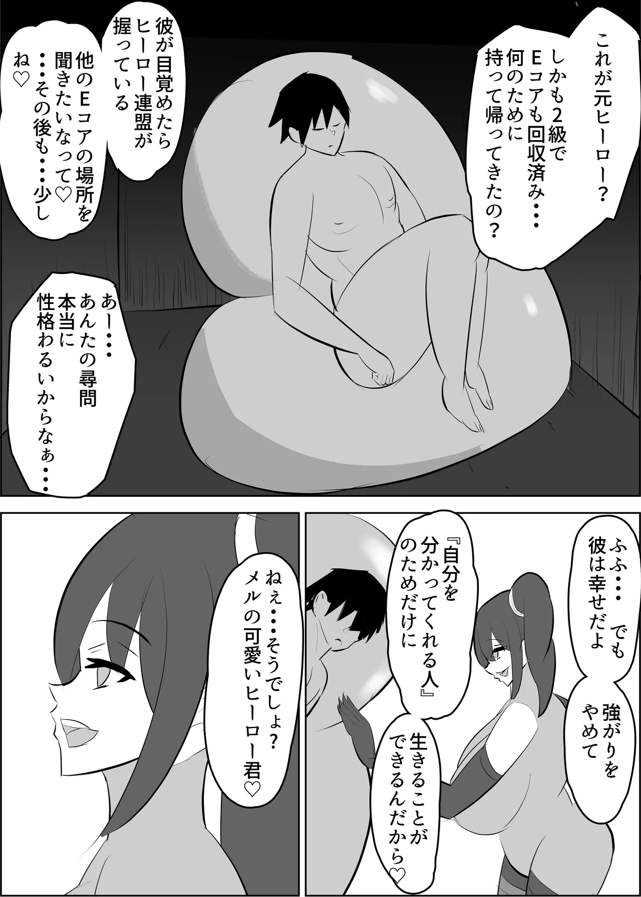 VS Onna Kanbu Kiken-waza: Nuruneba Press - Page 44
