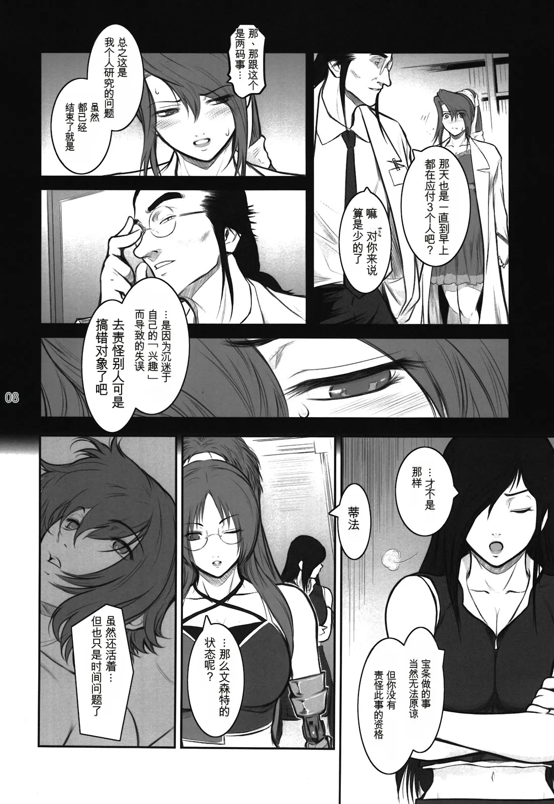 Preview page 8