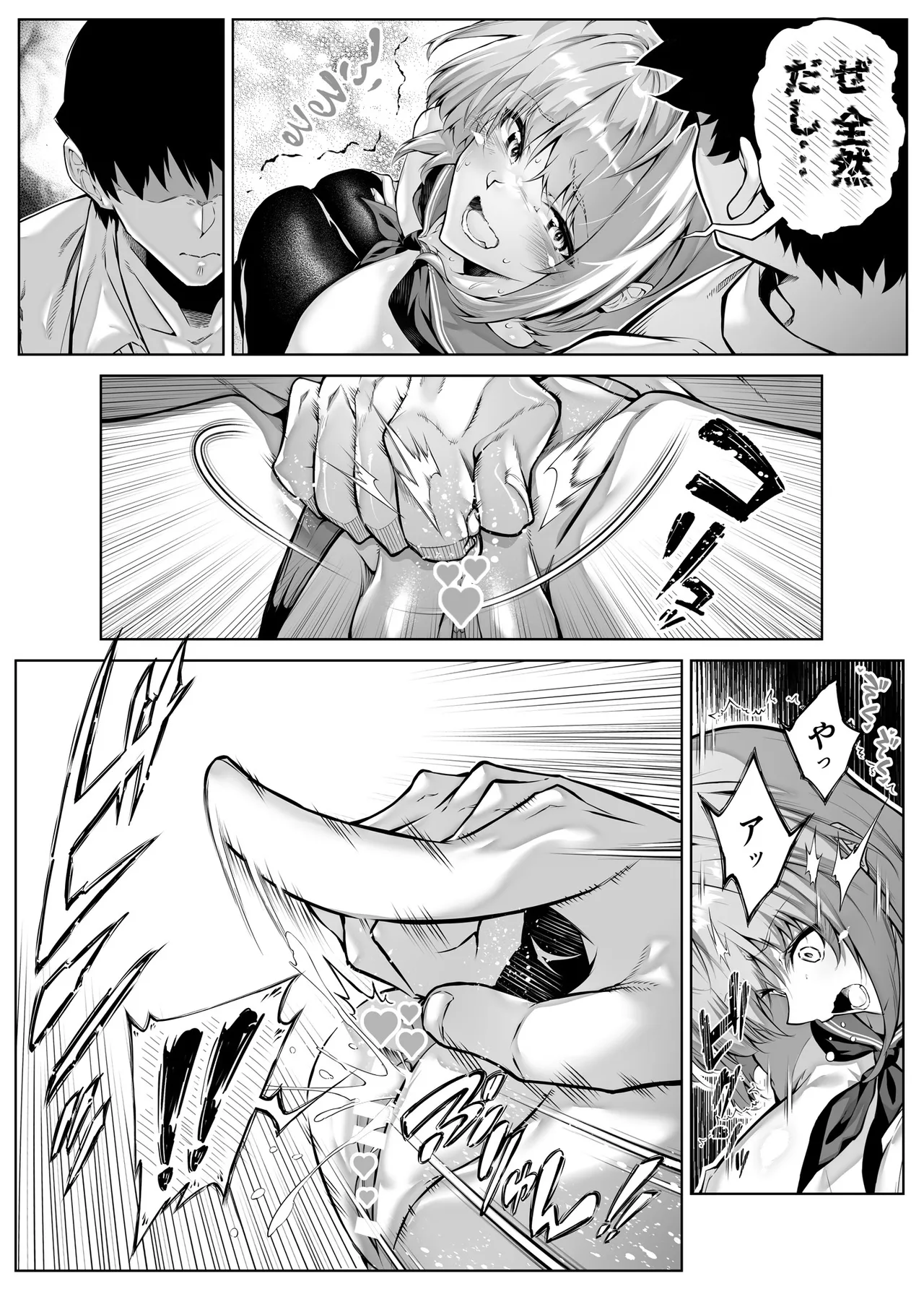 Natsu no Yari Naoshi 6 - Page 49