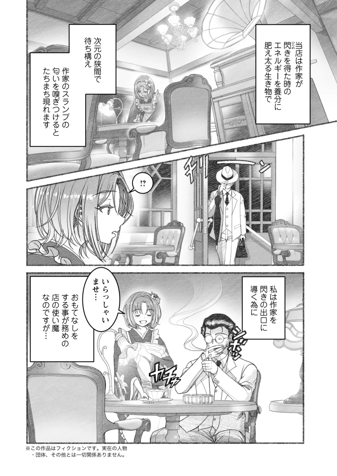 Action Pizazz 2026-02 - Page 10