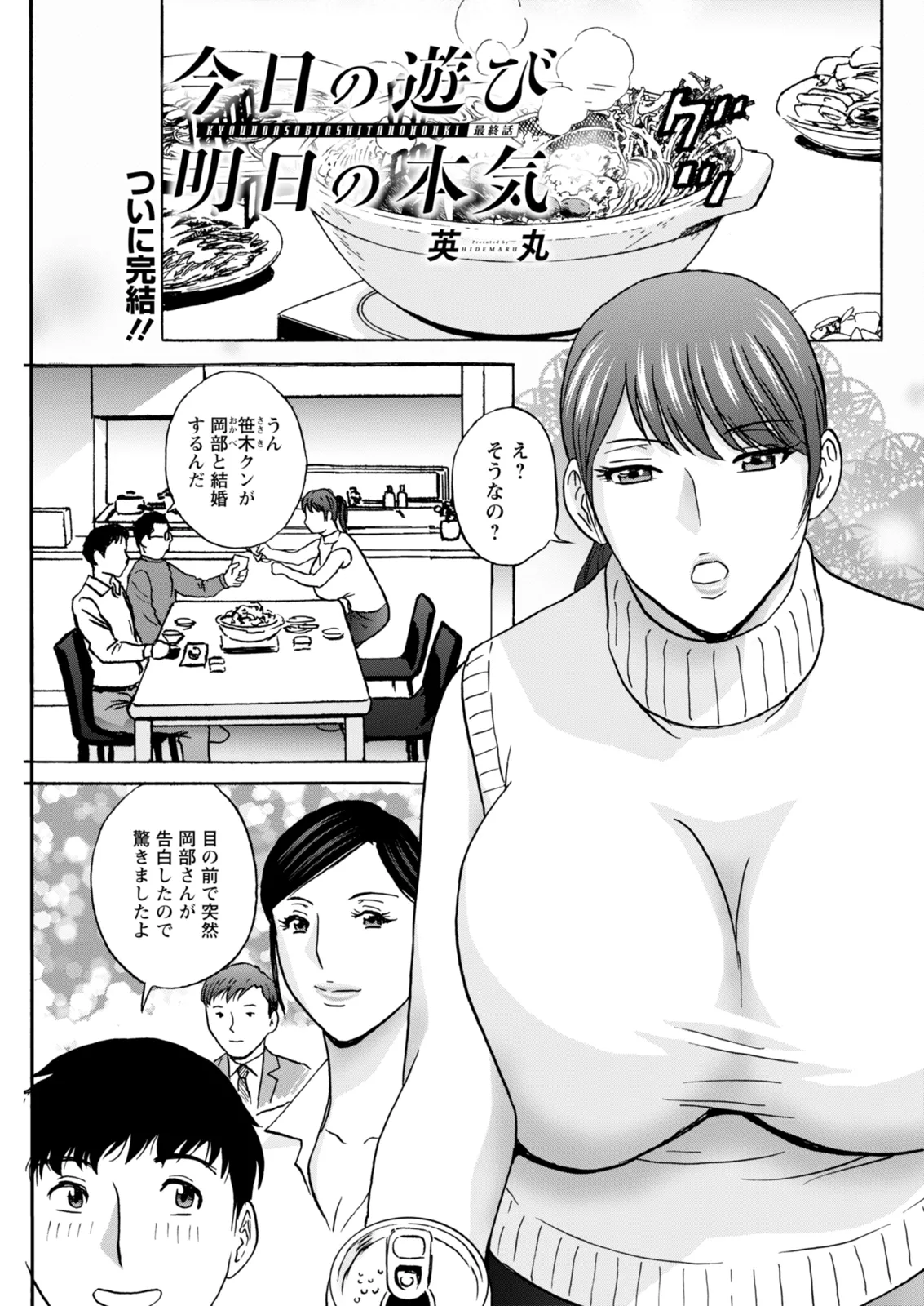 Action Pizazz 2026-02 - Page 103