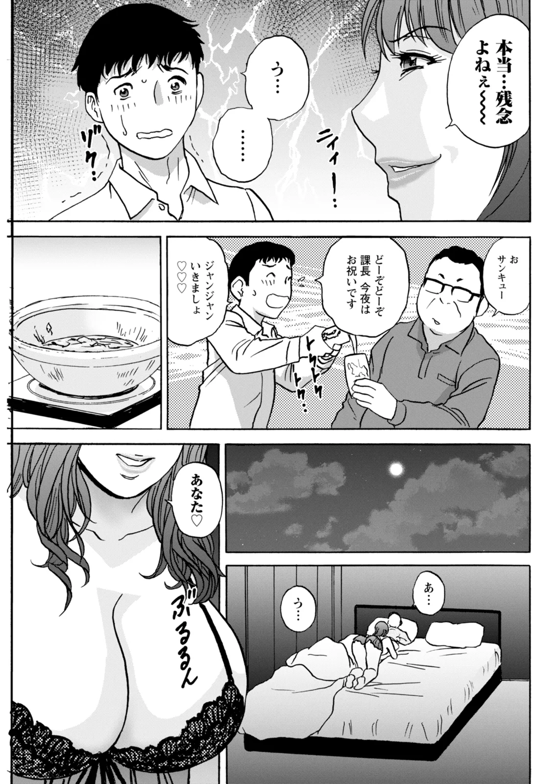 Action Pizazz 2026-02 - Page 105