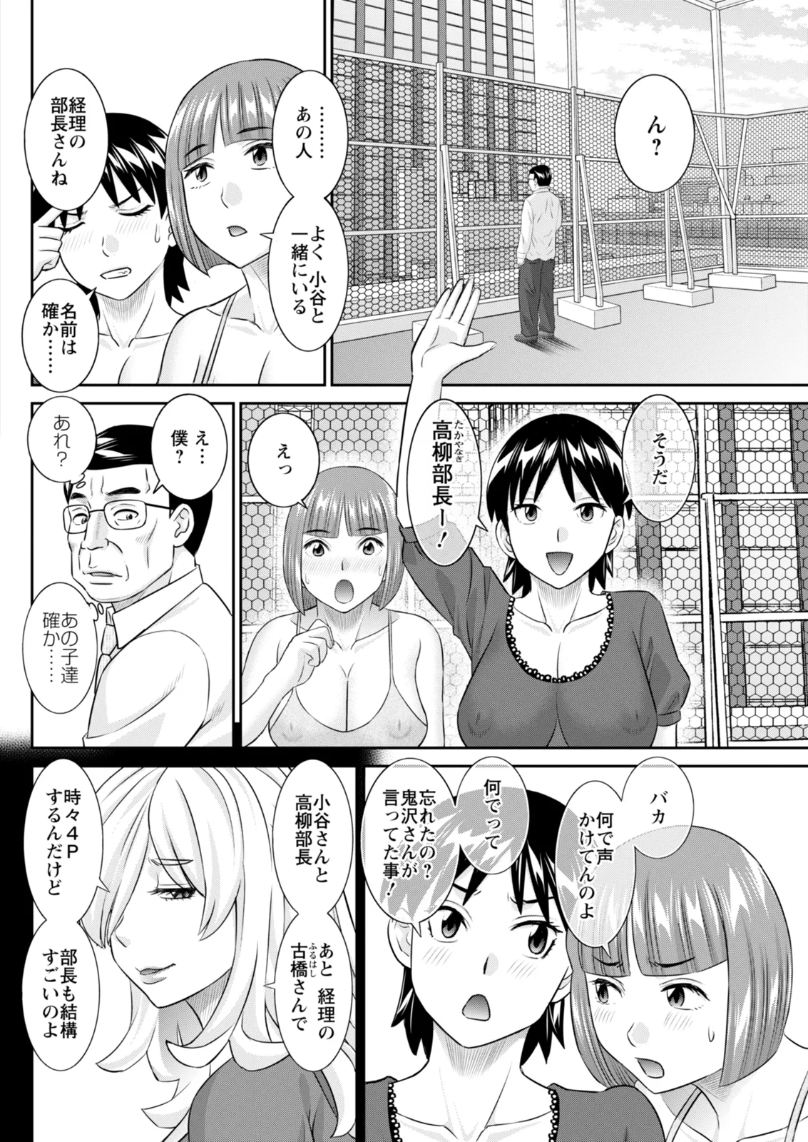 Action Pizazz 2026-02 - Page 124