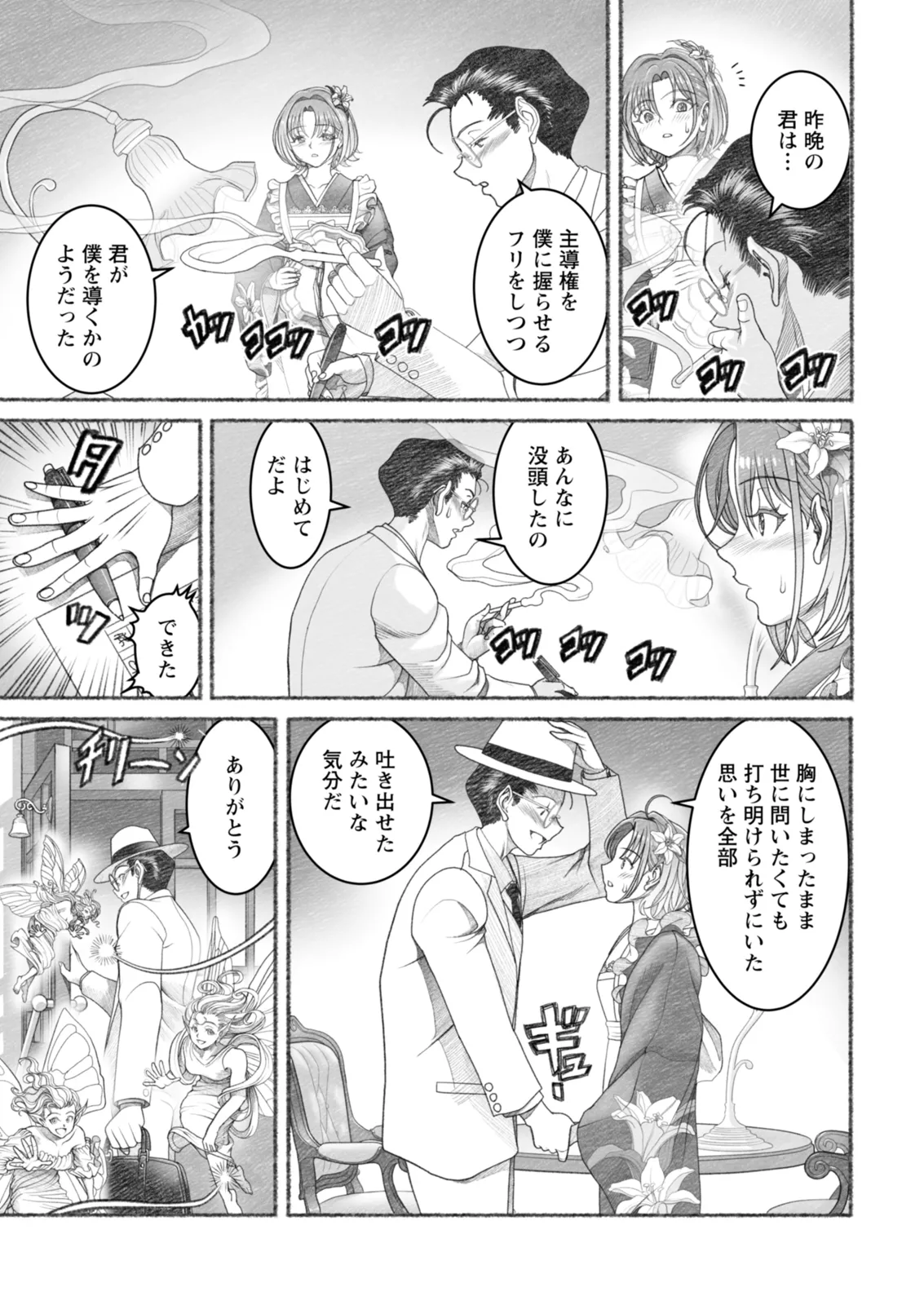 Action Pizazz 2026-02 - Page 23