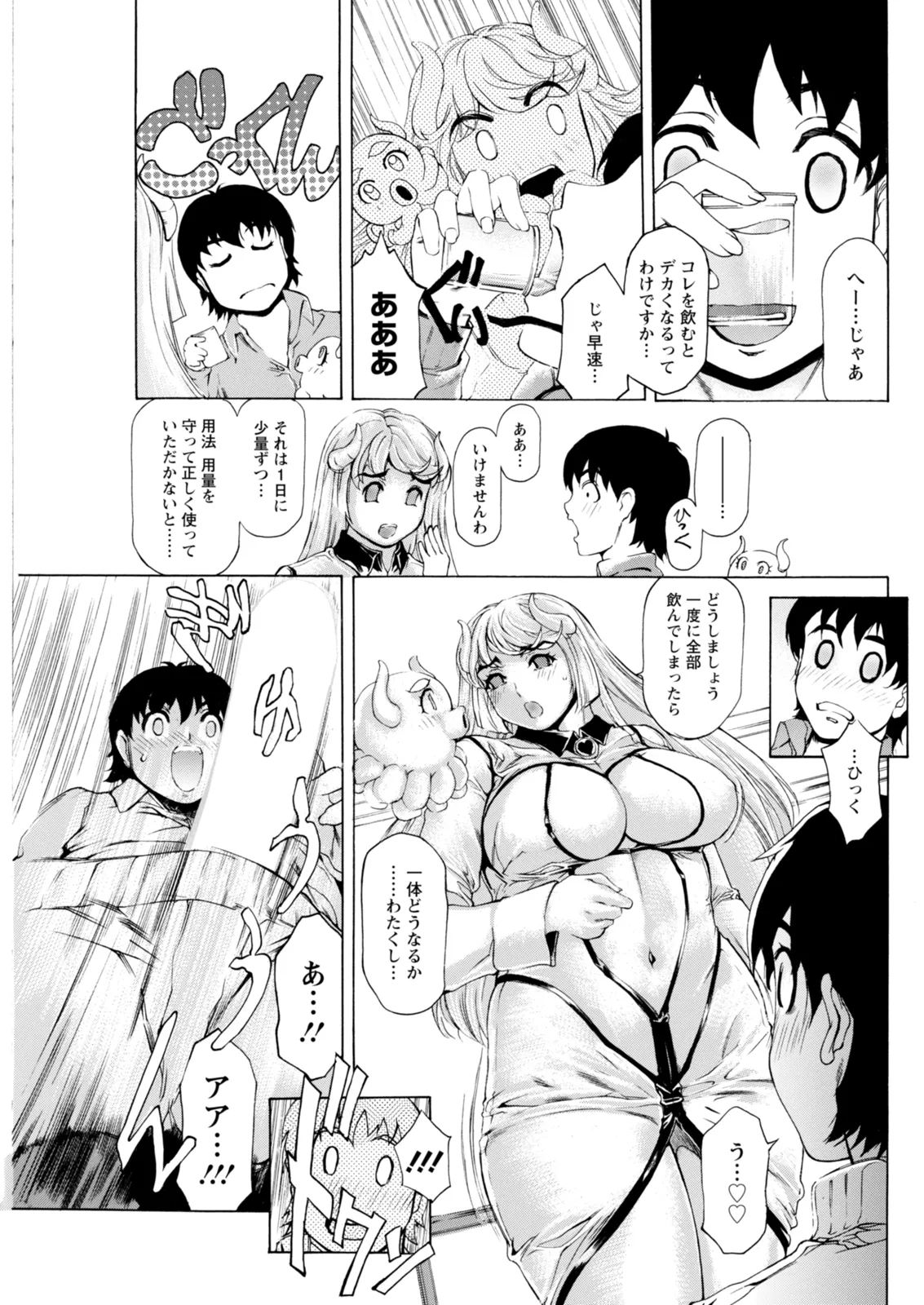 Action Pizazz 2026-02 - Page 279