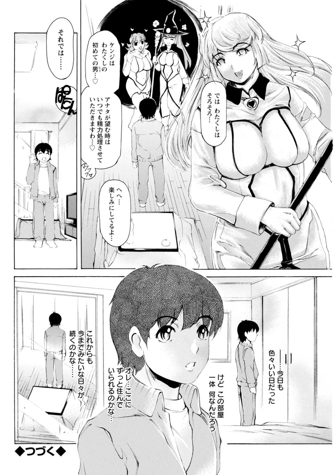 Action Pizazz 2026-02 - Page 292