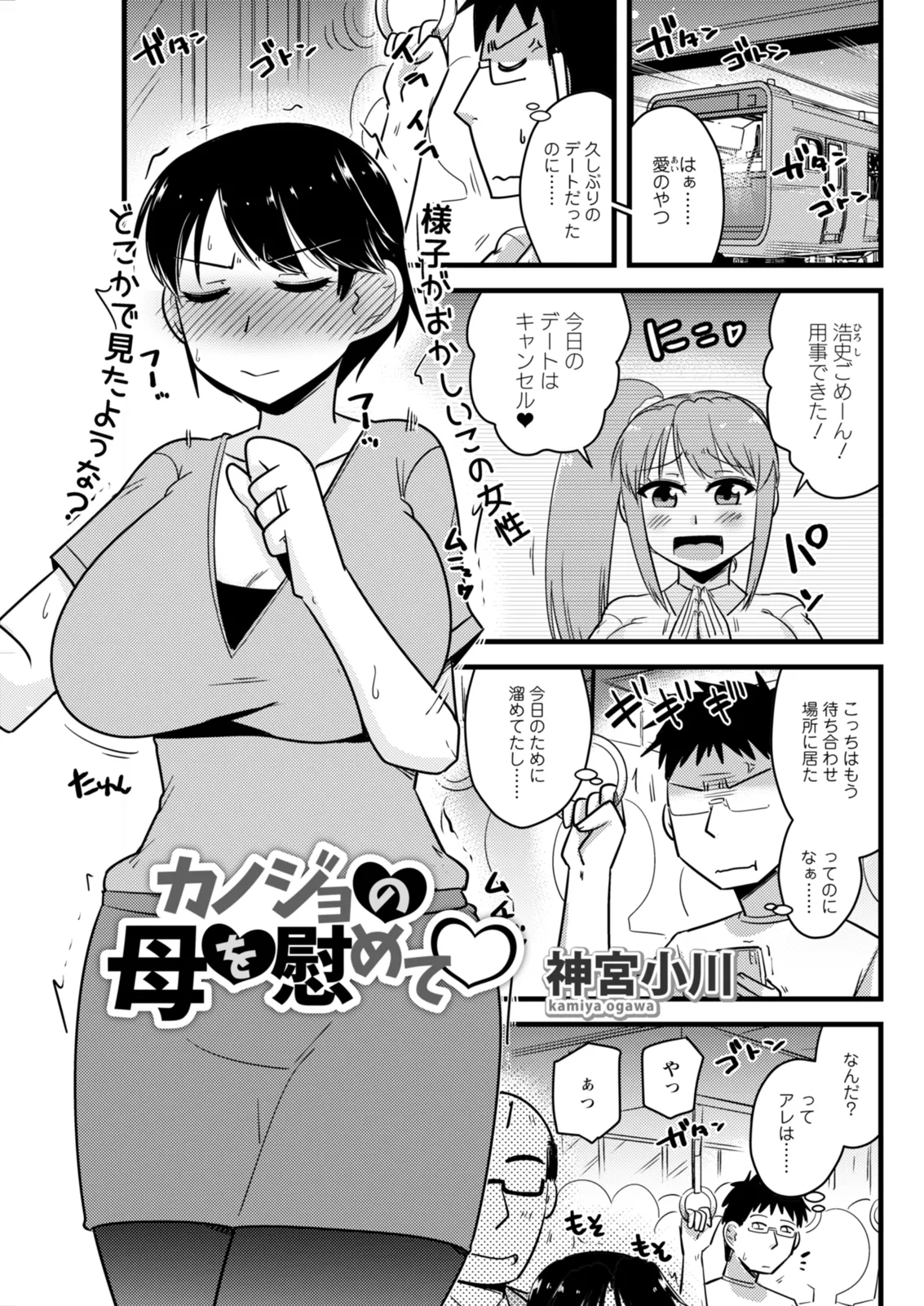 Action Pizazz 2026-02 - Page 293