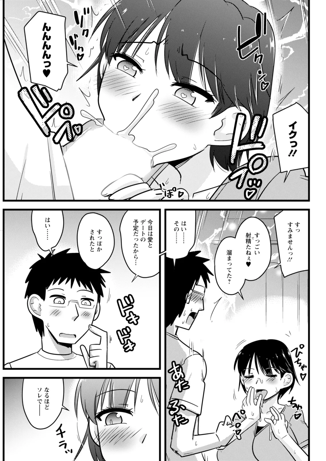 Action Pizazz 2026-02 - Page 301
