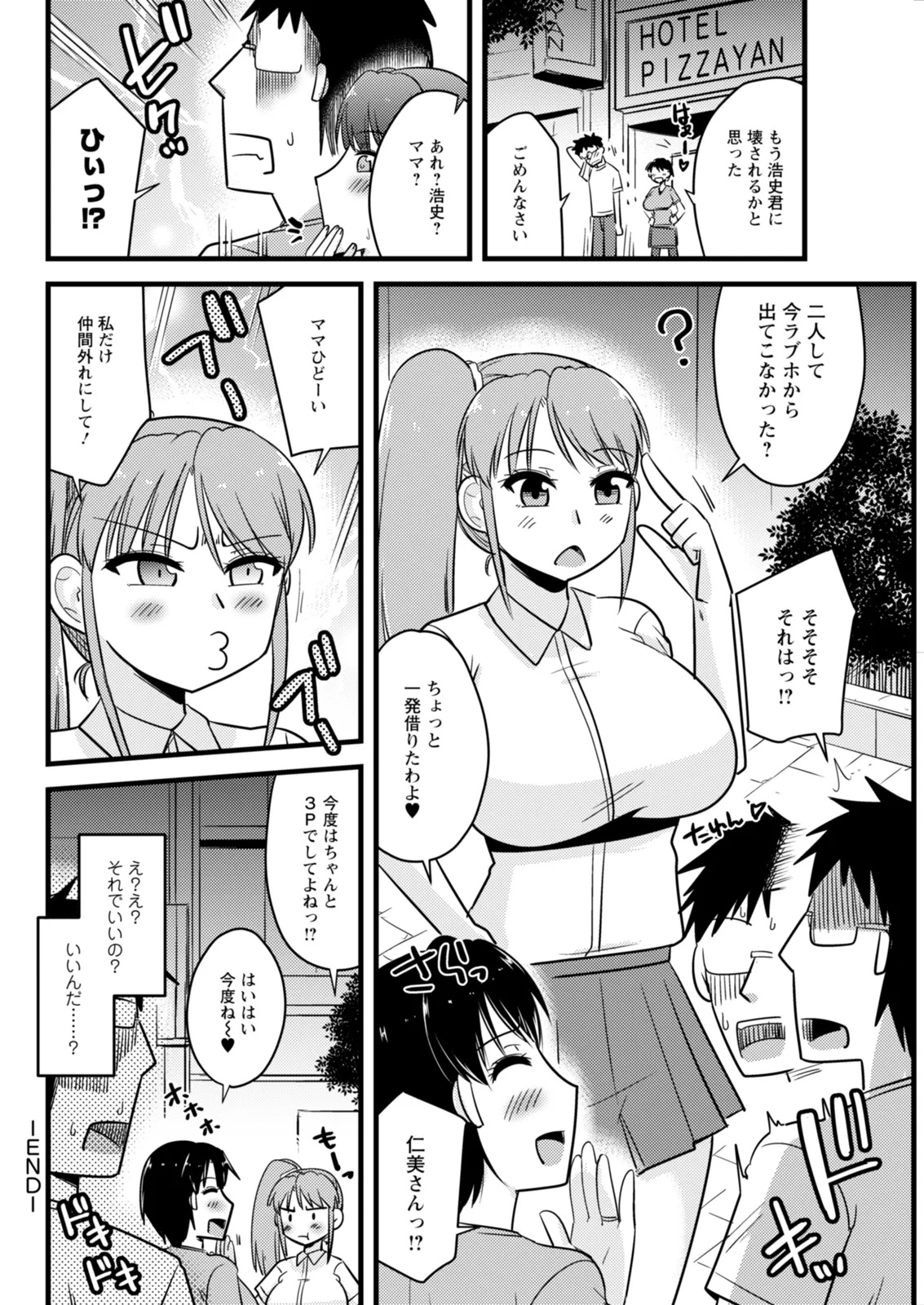 Action Pizazz 2026-02 - Page 310