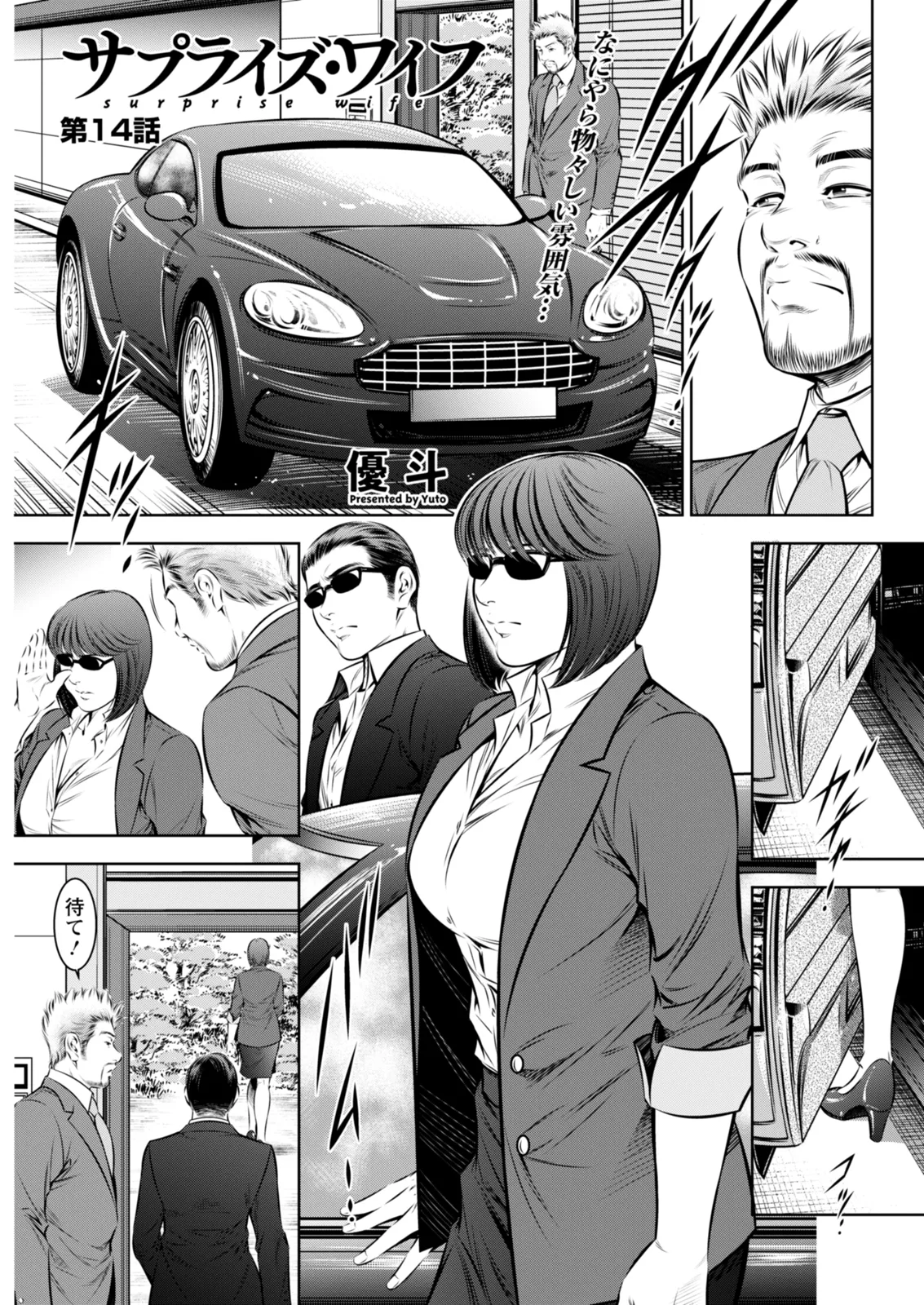 Action Pizazz 2026-02 - Page 311