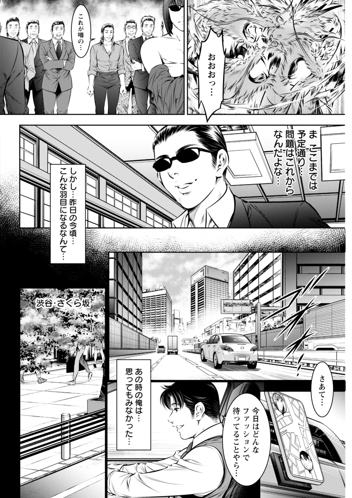 Action Pizazz 2026-02 - Page 314