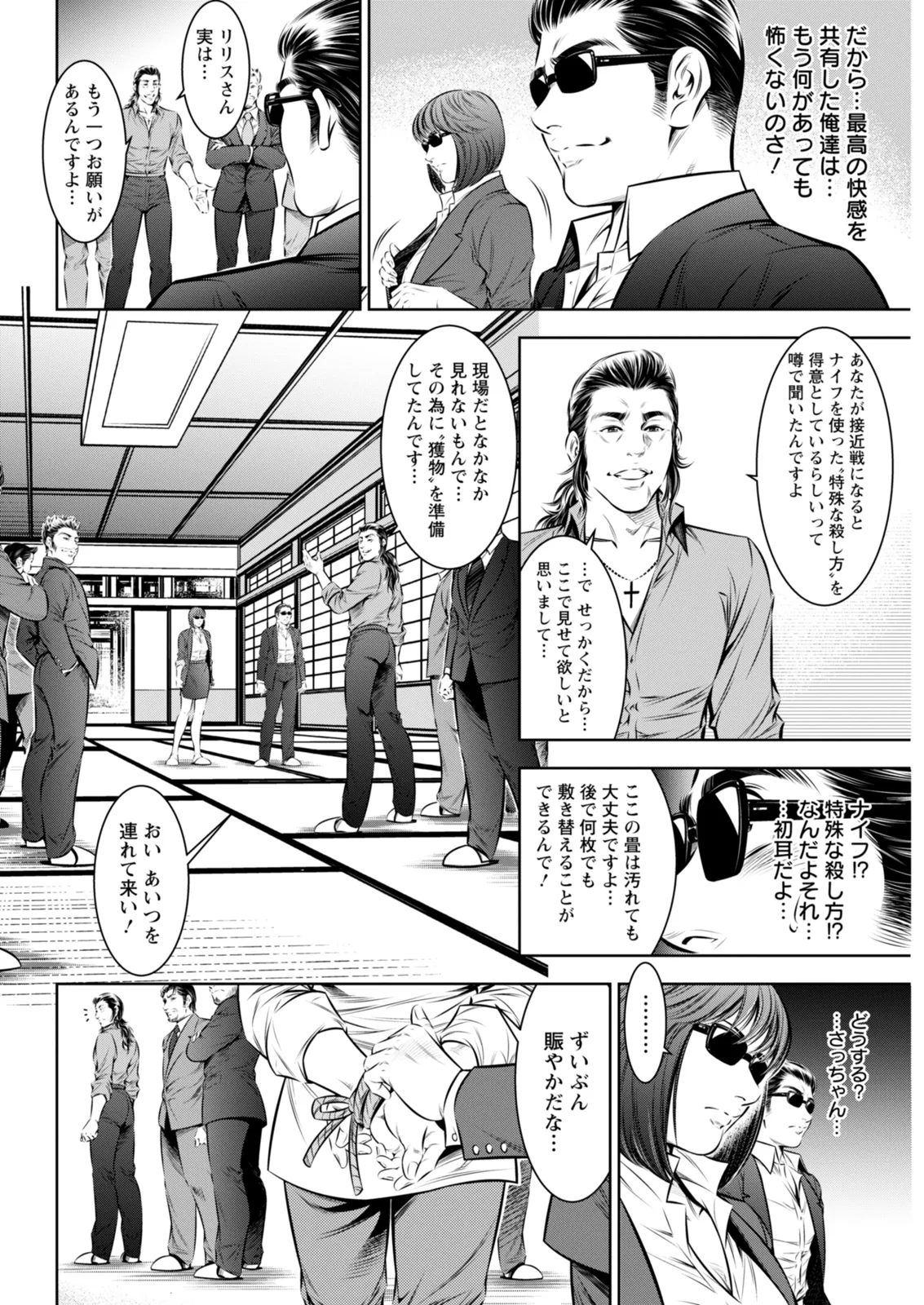Action Pizazz 2026-02 - Page 326