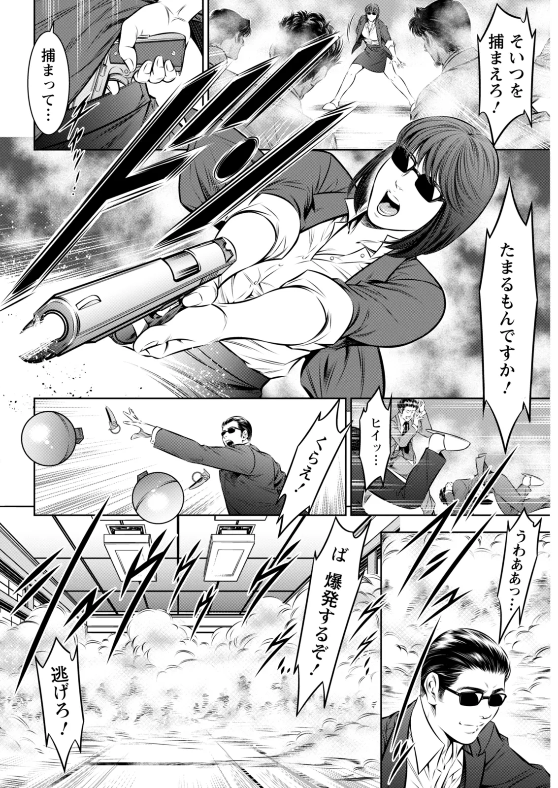 Action Pizazz 2026-02 - Page 328
