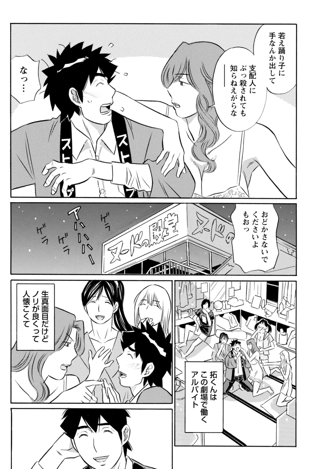 Action Pizazz 2026-02 - Page 334