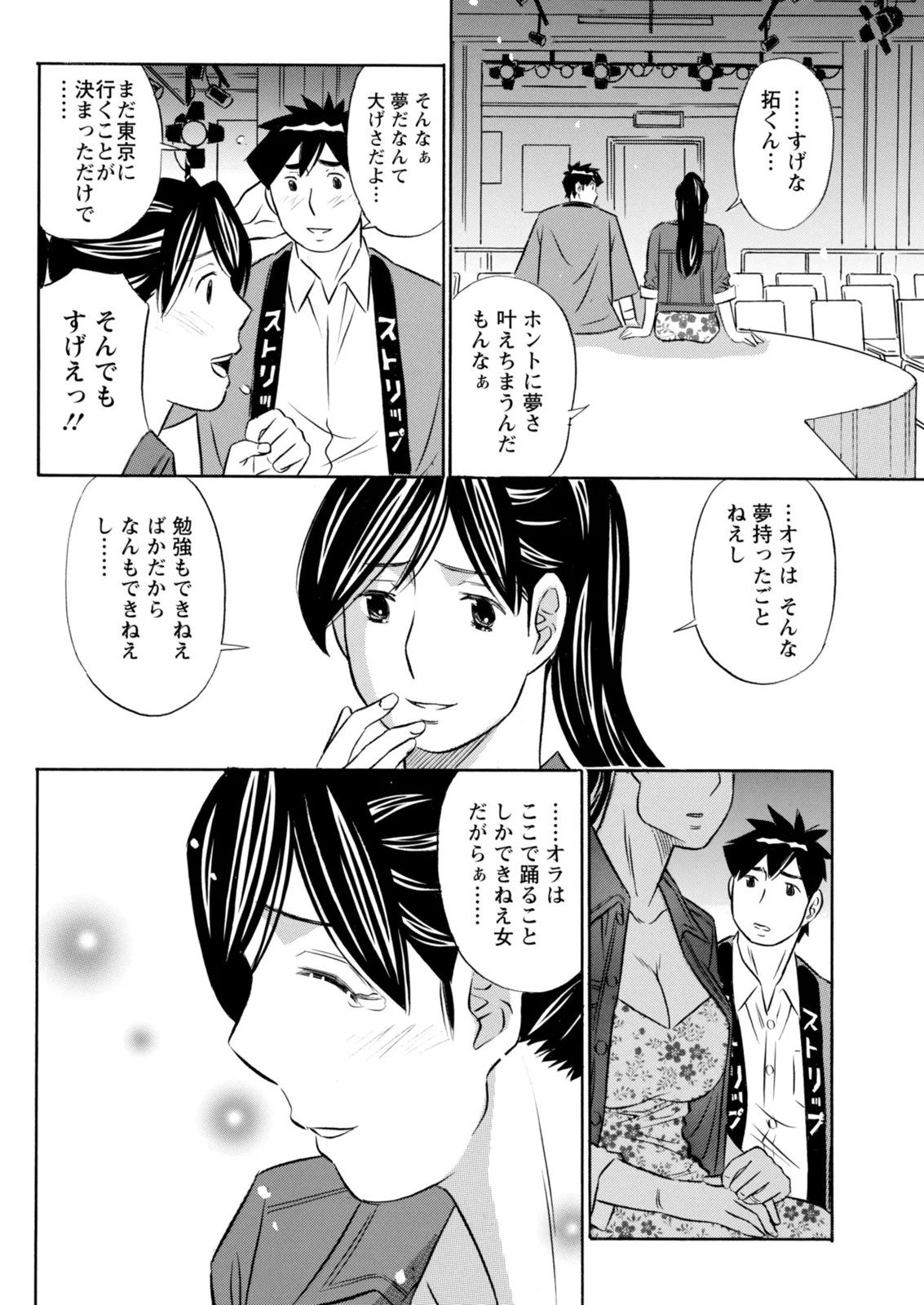 Action Pizazz 2026-02 - Page 338