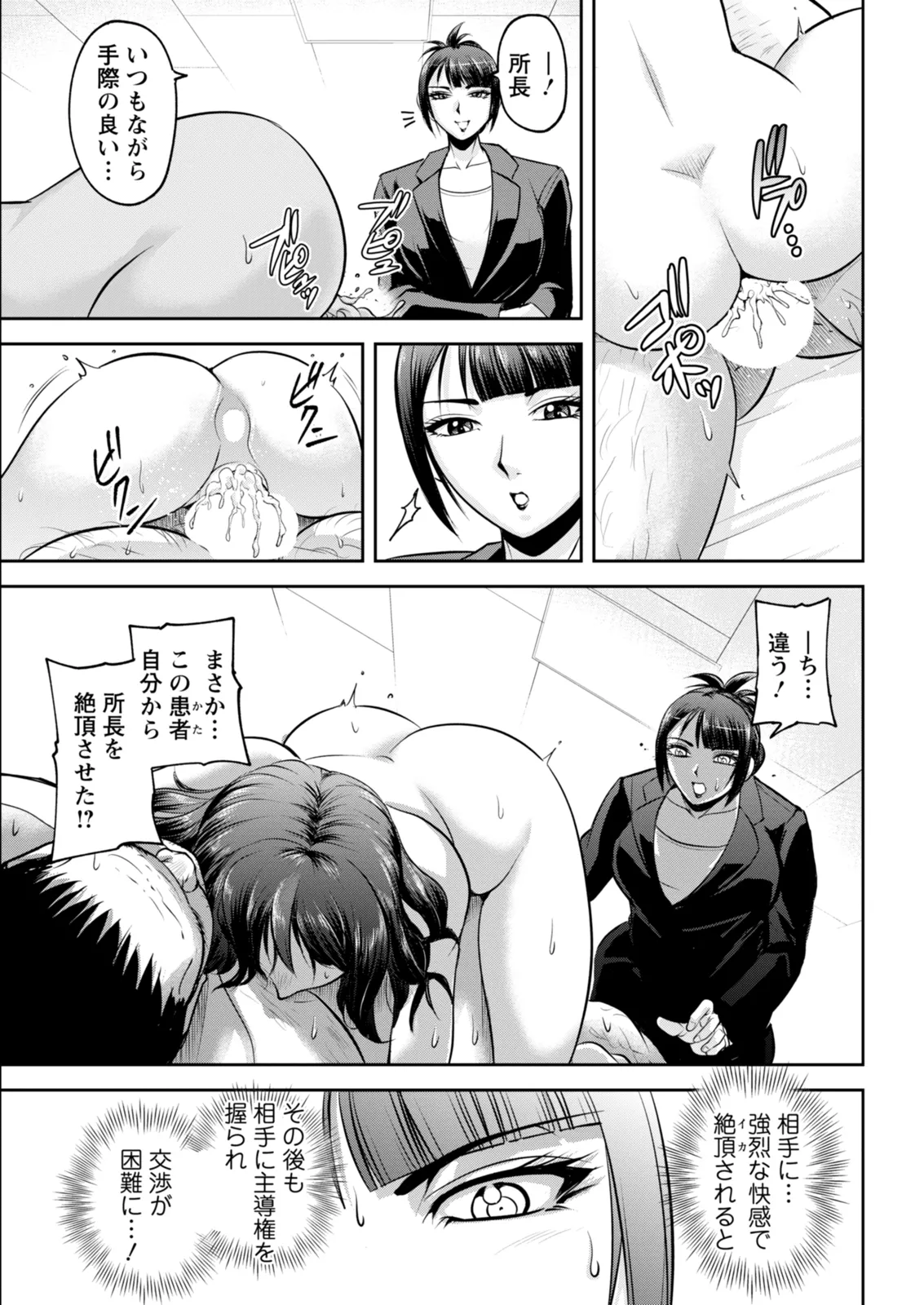 Action Pizazz 2026-02 - Page 43